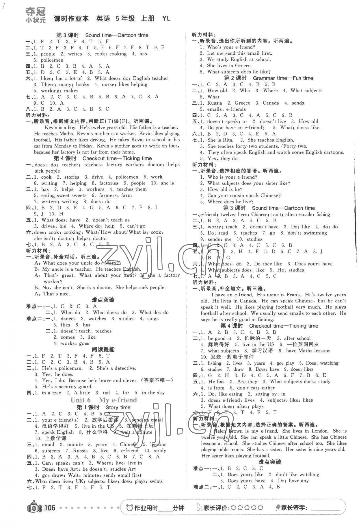 2022年夺冠小状元课时作业本五年级英语上册译林版 第4页