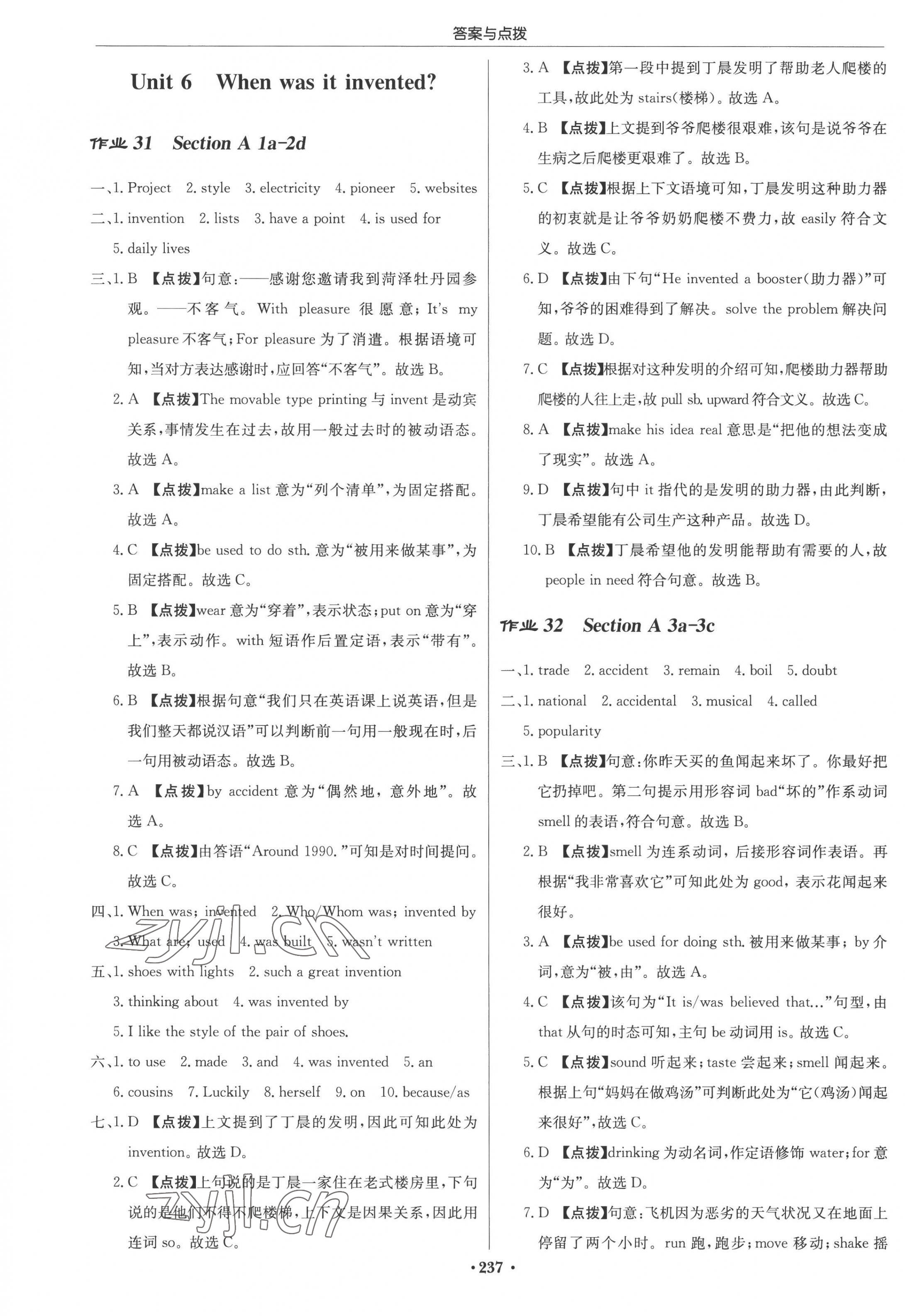 2022年啟東中學作業(yè)本九年級英語上冊人教版 參考答案第15頁