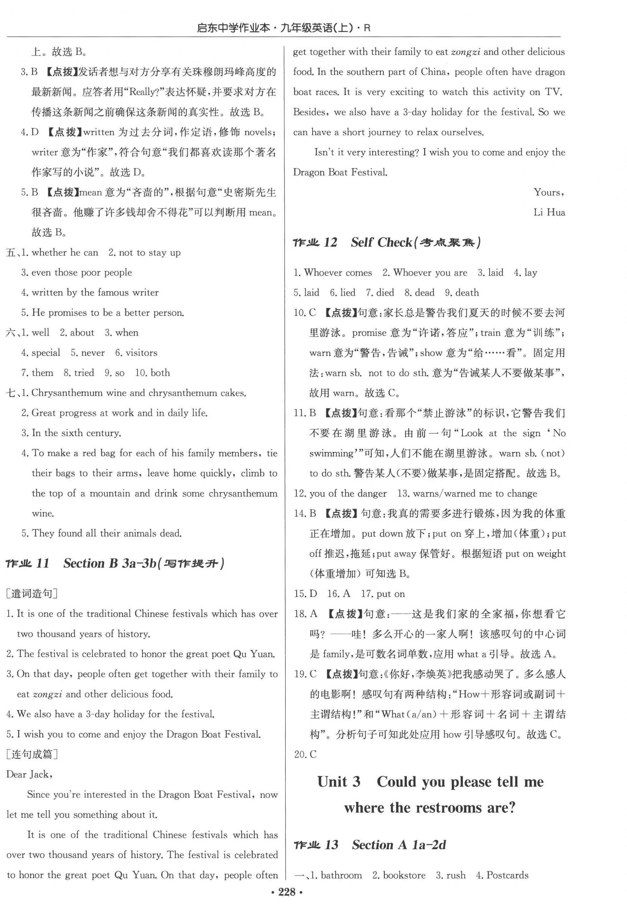 2022年啟東中學作業(yè)本九年級英語上冊人教版 參考答案第6頁