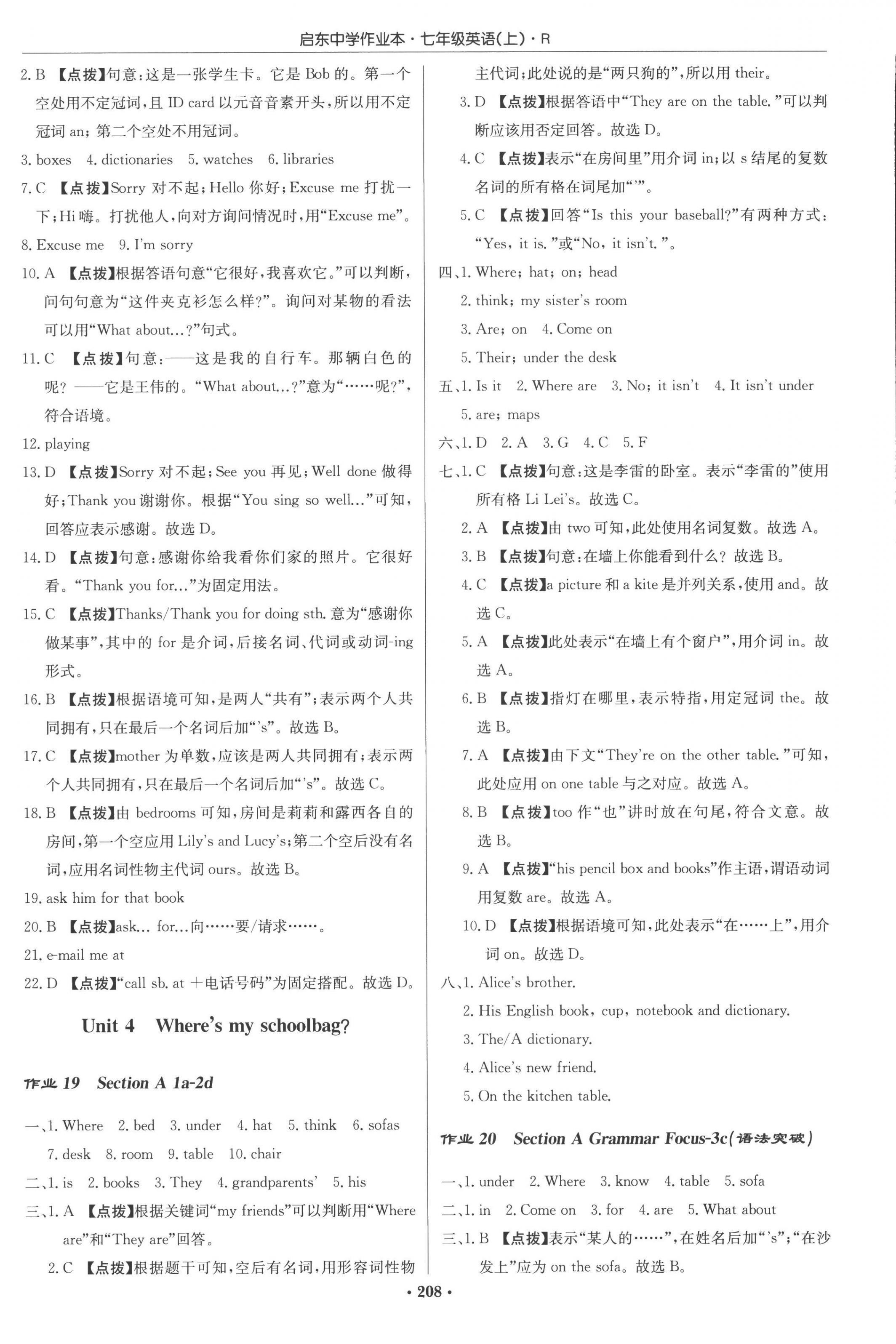 2022年啟東中學(xué)作業(yè)本七年級(jí)英語(yǔ)上冊(cè)人教版 參考答案第8頁(yè)