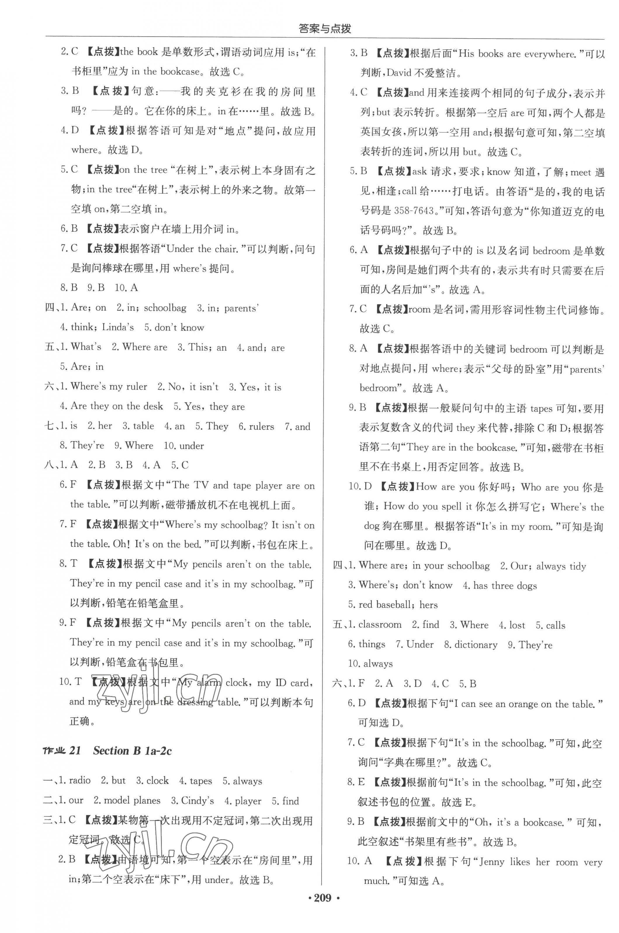 2022年啟東中學作業(yè)本七年級英語上冊人教版 參考答案第9頁