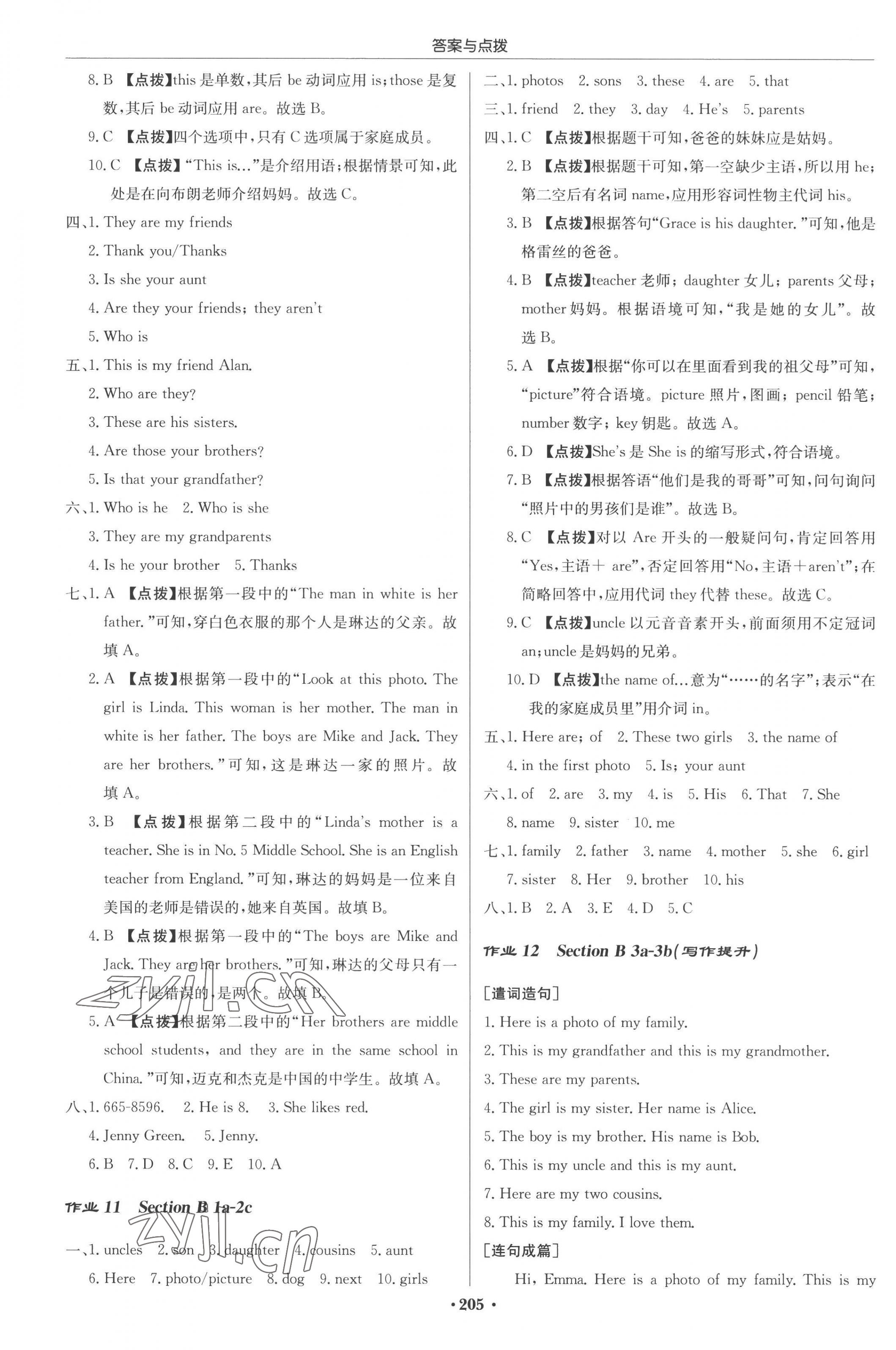 2022年啟東中學作業(yè)本七年級英語上冊人教版 參考答案第5頁