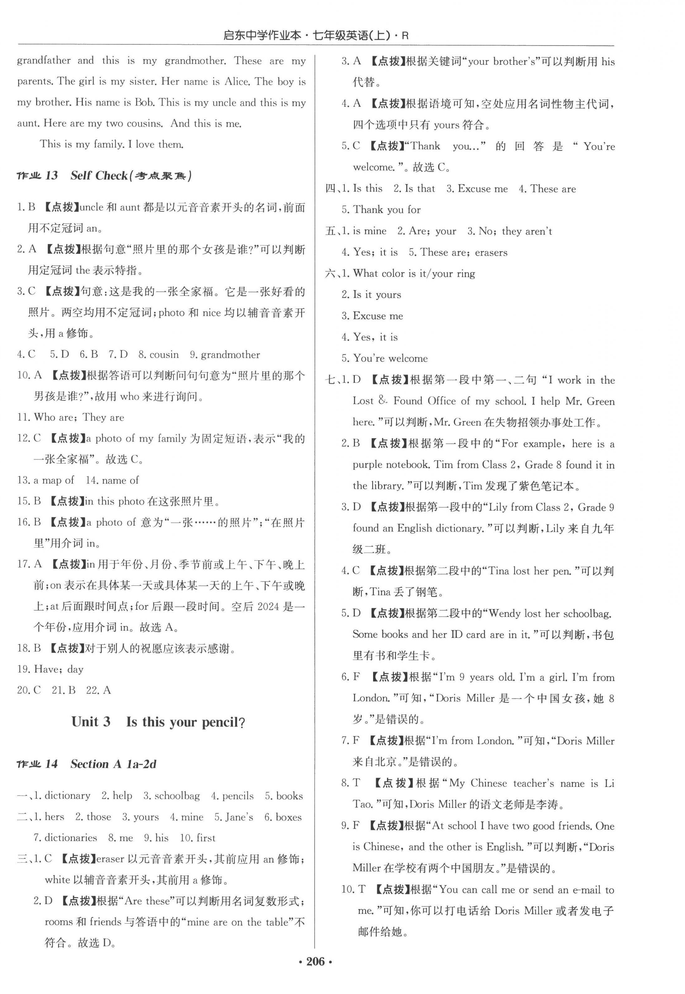 2022年啟東中學(xué)作業(yè)本七年級英語上冊人教版 參考答案第6頁