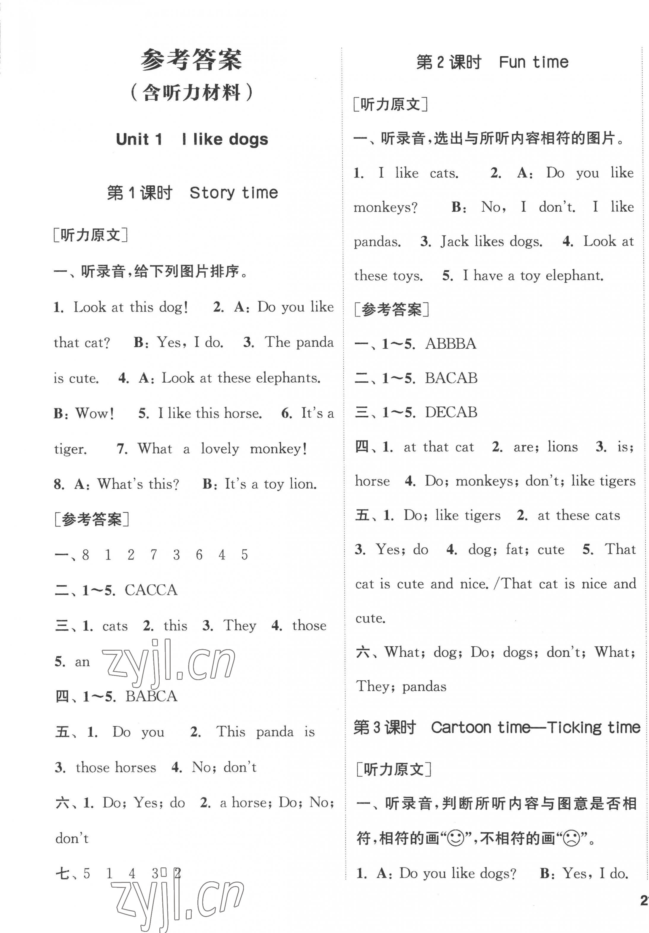 2022年通城學典課時新體驗四年級英語上冊譯林版 參考答案第1頁