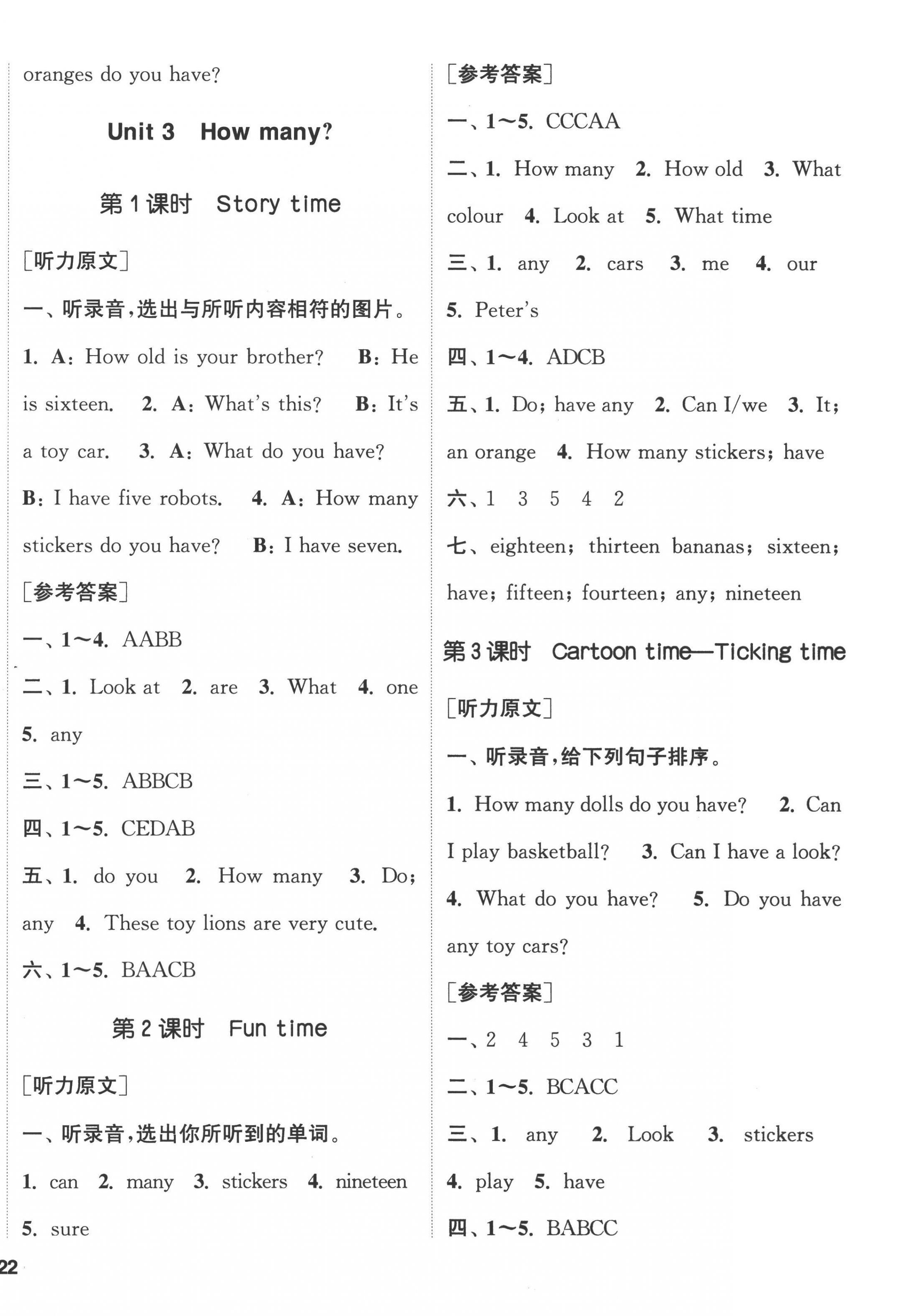 2022年通城學(xué)典課時(shí)新體驗(yàn)四年級(jí)英語上冊(cè)譯林版 參考答案第4頁