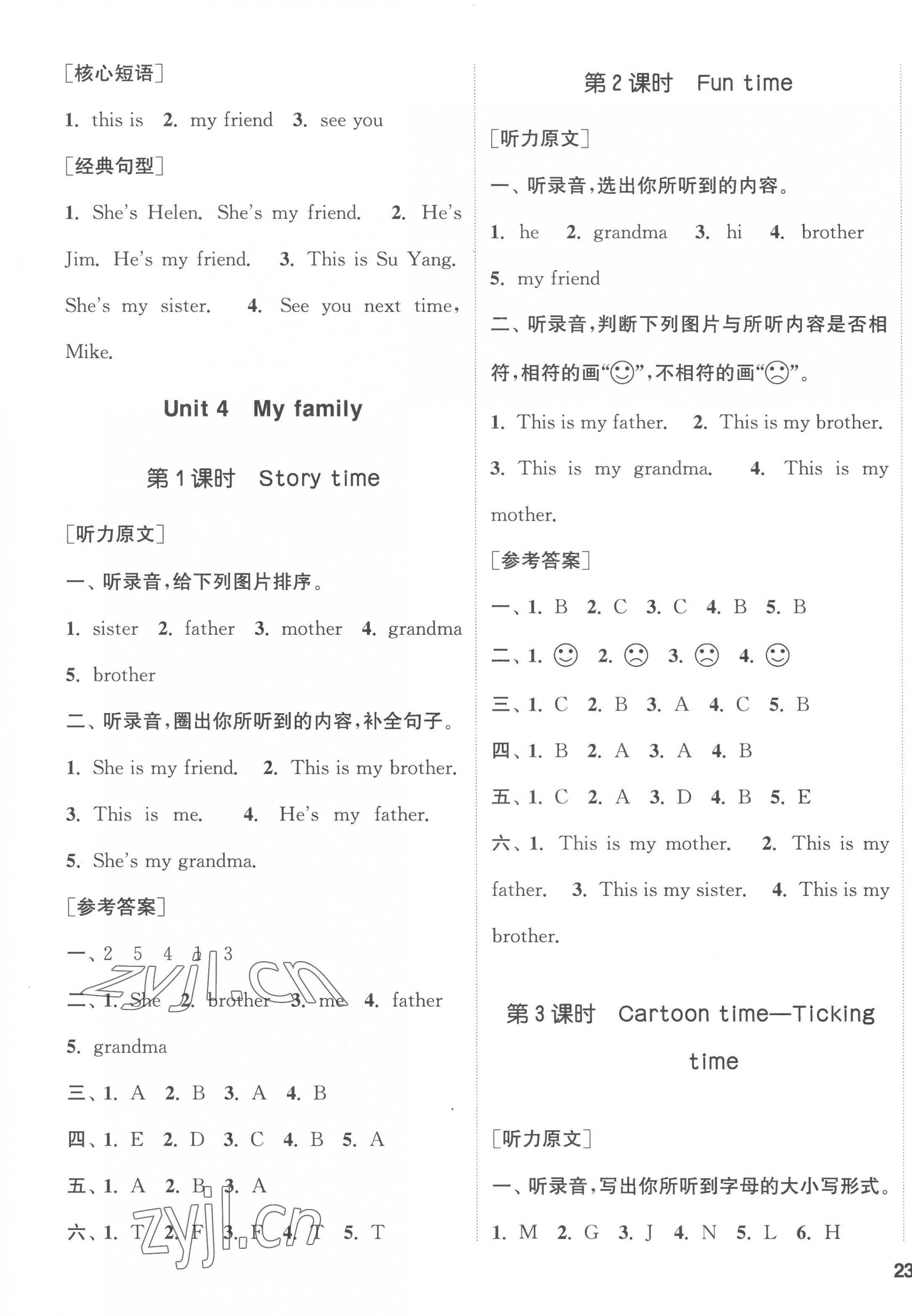 2022年通城學典課時新體驗三年級英語上冊譯林版 參考答案第5頁