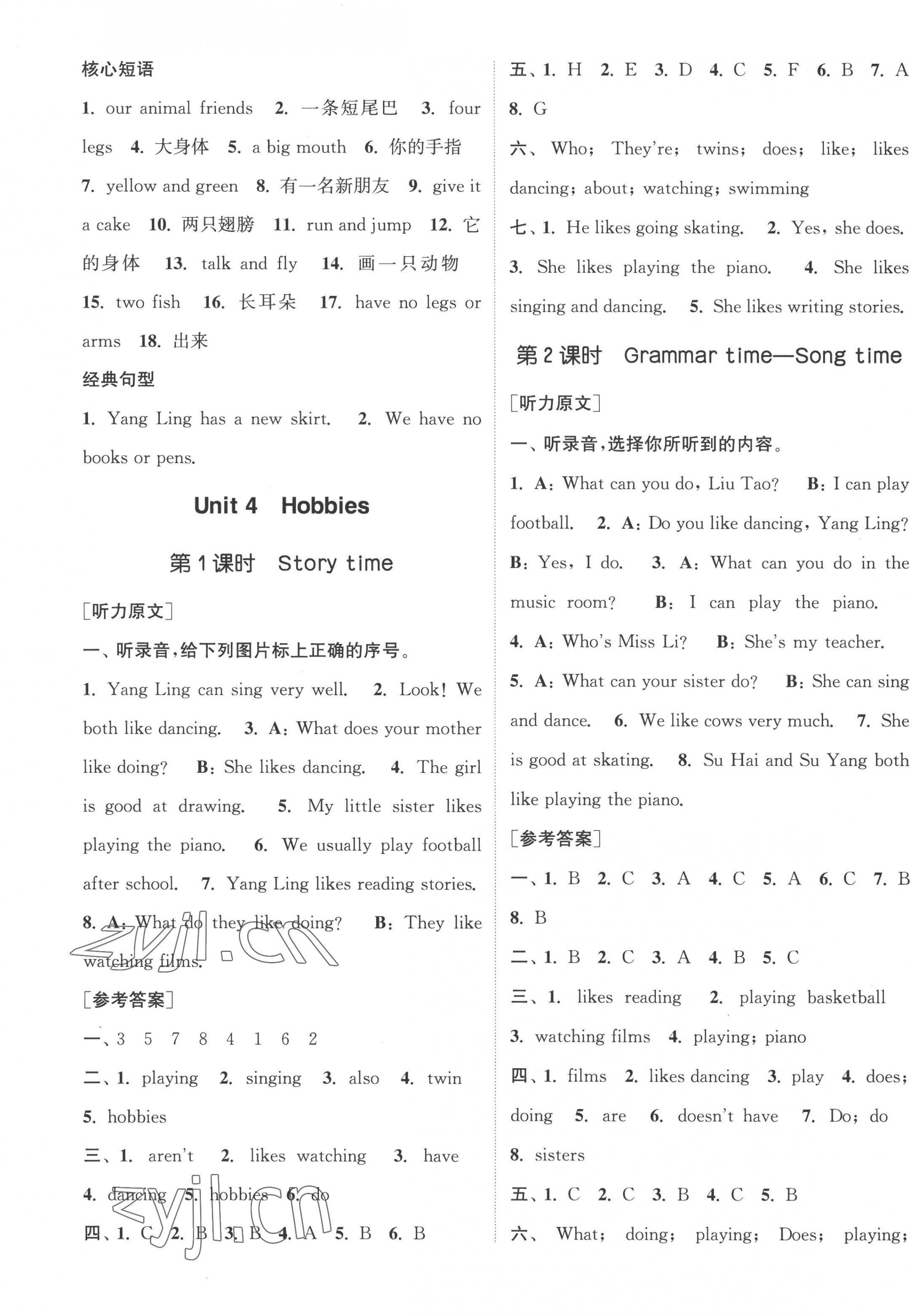 2022年通城學(xué)典課時(shí)新體驗(yàn)五年級(jí)英語(yǔ)上冊(cè)譯林版 參考答案第5頁(yè)