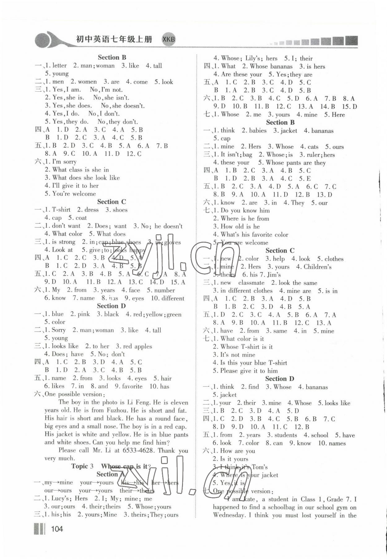 2022年新方案英語七年級上冊仁愛版 第4頁