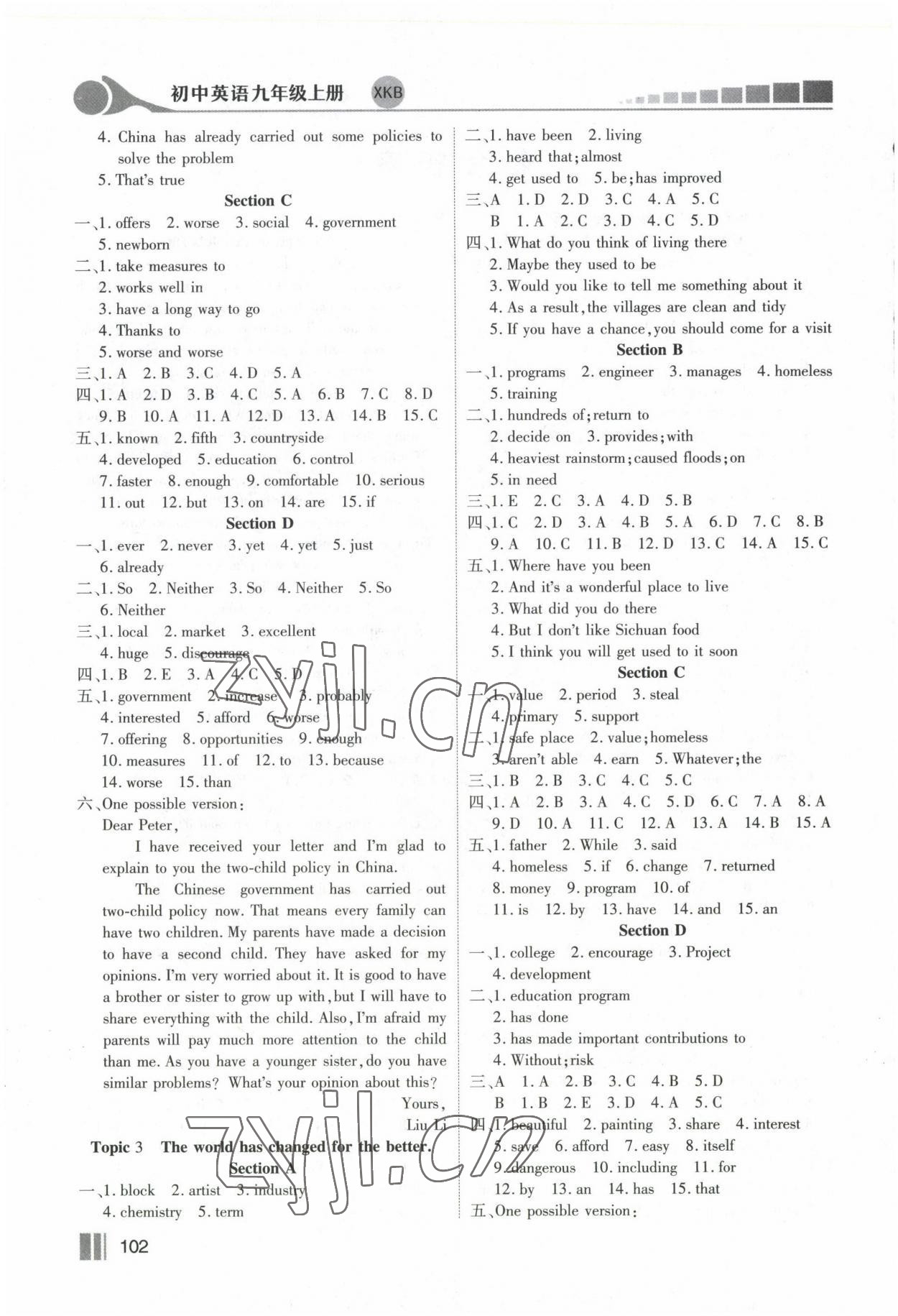 2022年新方案英語九年級上冊仁愛版 第2頁