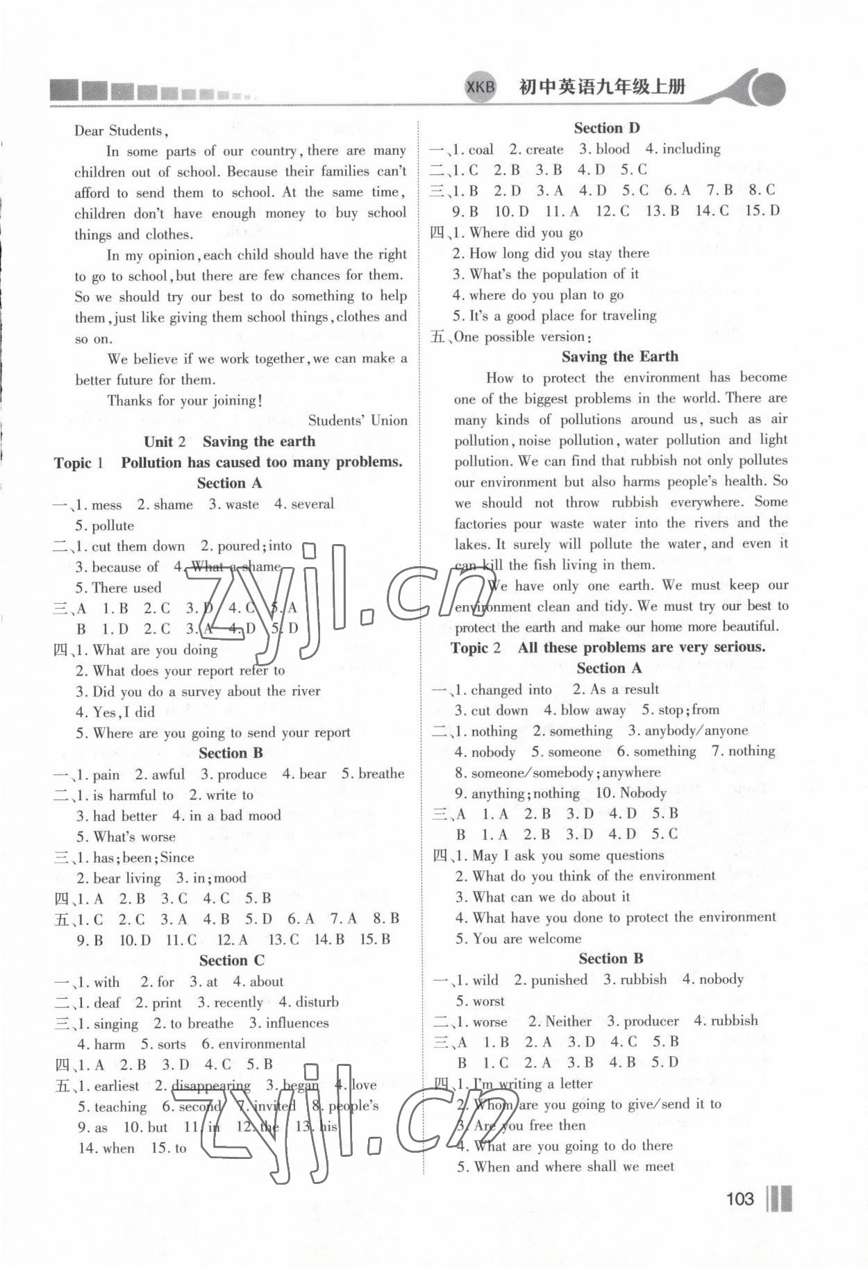 2022年新方案英語九年級上冊仁愛版 第3頁