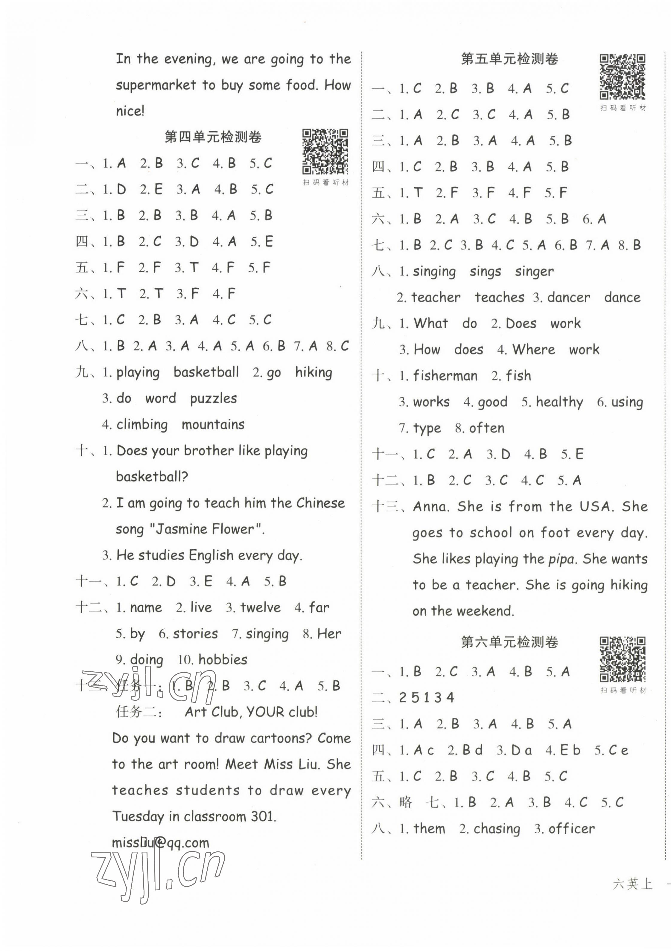 2022年名師面對(duì)面先學(xué)后練六年級(jí)英語(yǔ)上冊(cè)人教版 第17頁(yè)