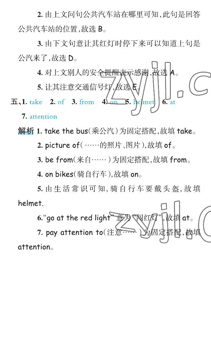 2022年名師面對面先學后練六年級英語上冊人教版 第23頁