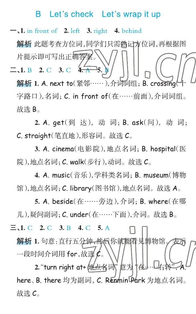 2022年名師面對面先學(xué)后練六年級英語上冊人教版 第11頁