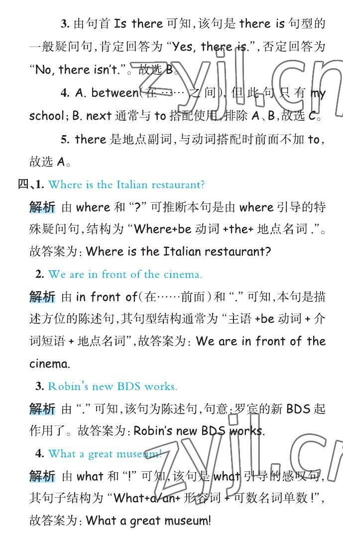 2022年名師面對(duì)面先學(xué)后練六年級(jí)英語(yǔ)上冊(cè)人教版 第12頁(yè)