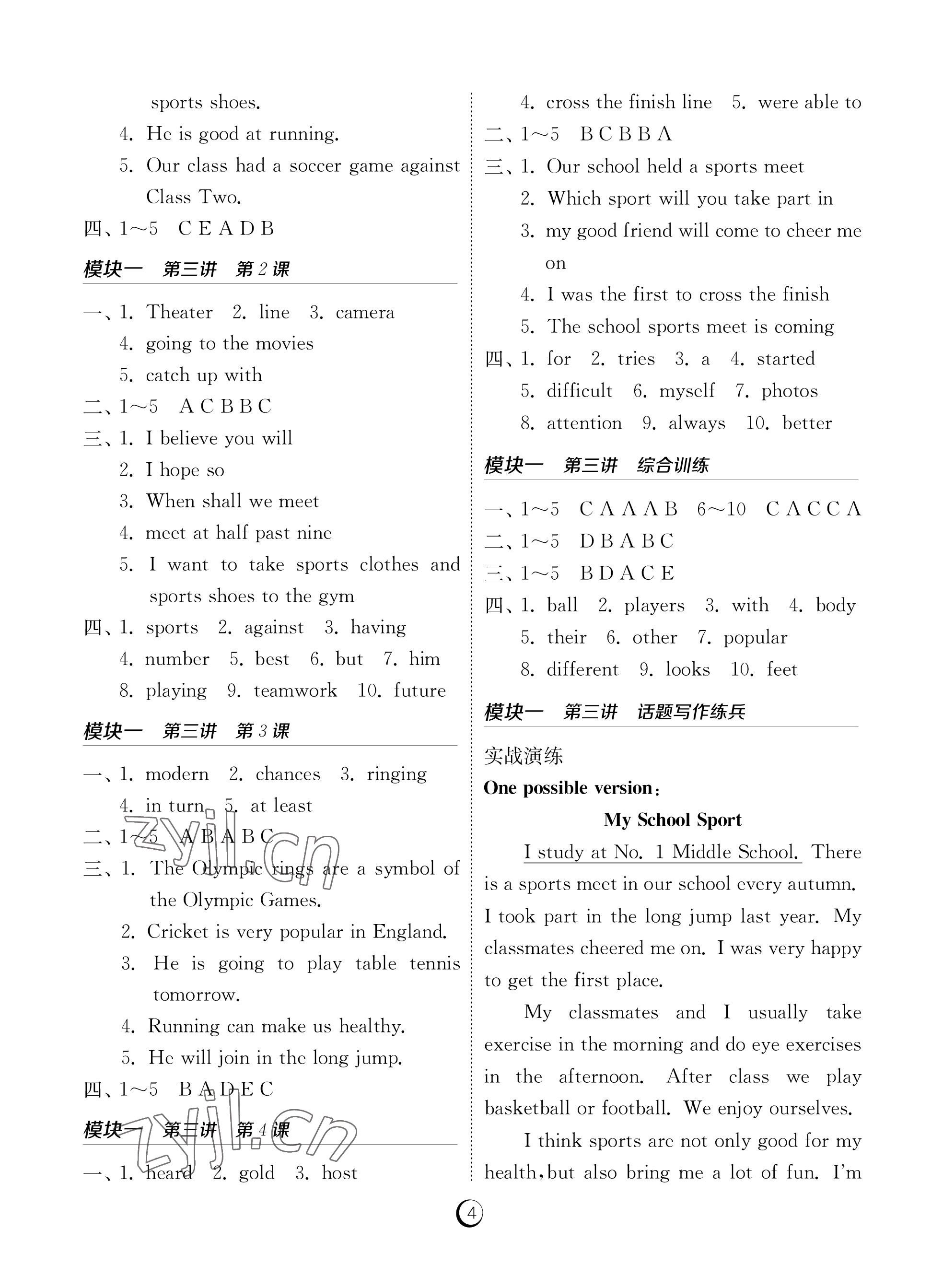 2022年課時訓(xùn)練江蘇人民出版社八年級英語上冊人教版福建專版 參考答案第4頁