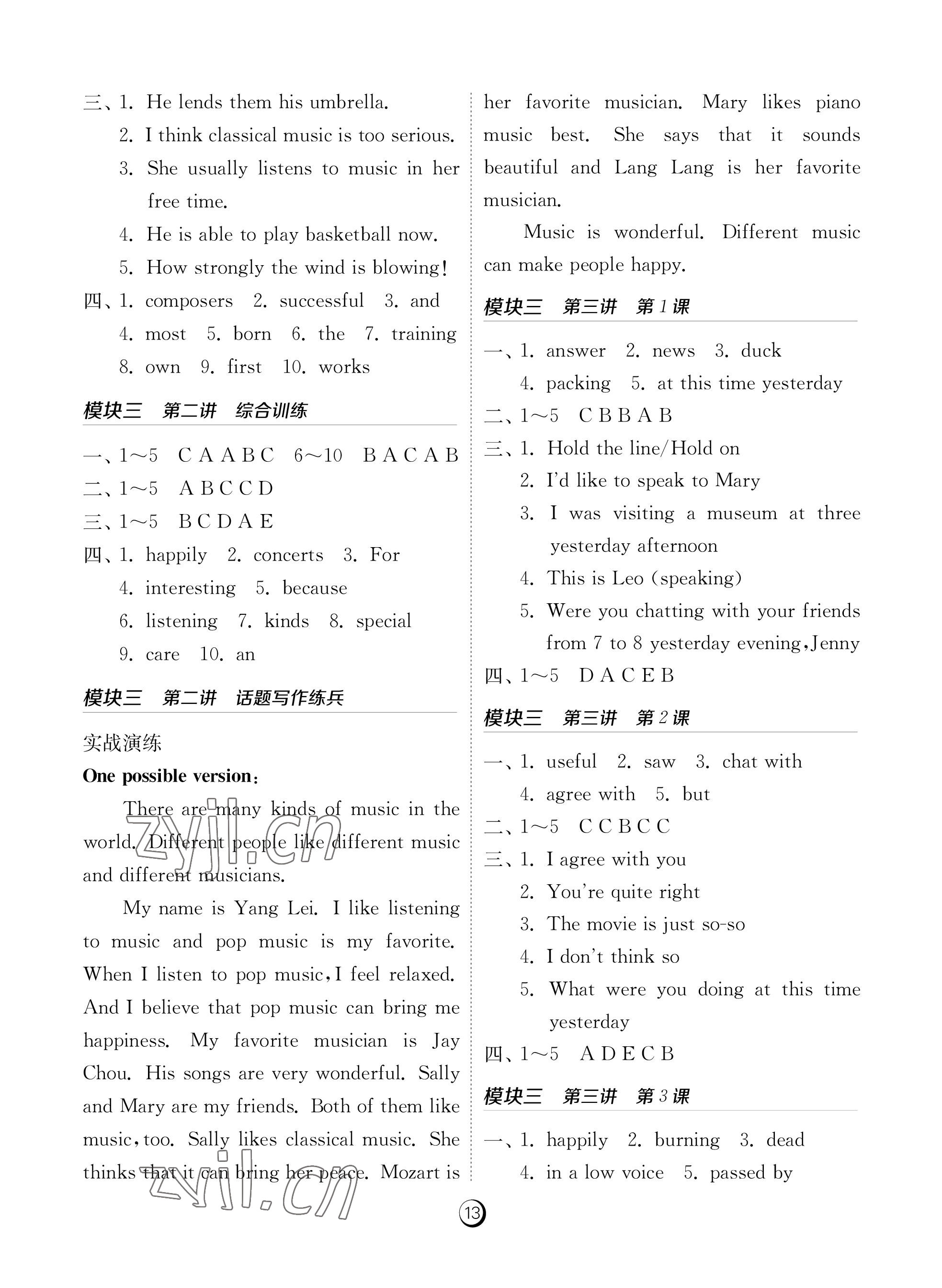 2022年課時(shí)訓(xùn)練江蘇人民出版社八年級(jí)英語上冊人教版福建專版 參考答案第13頁