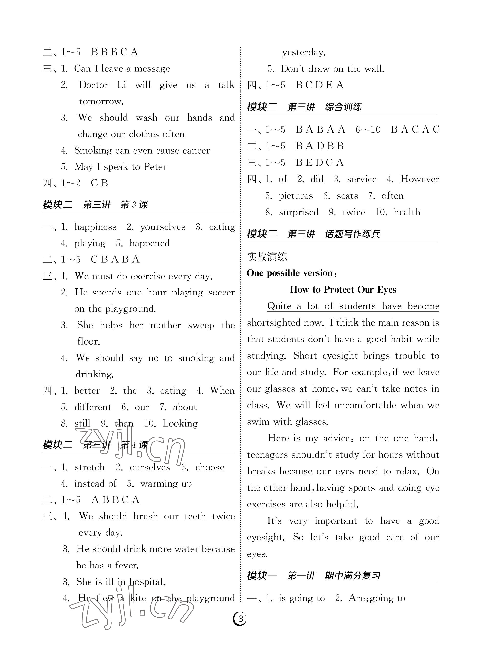 2022年課時(shí)訓(xùn)練江蘇人民出版社八年級(jí)英語上冊(cè)人教版福建專版 參考答案第8頁