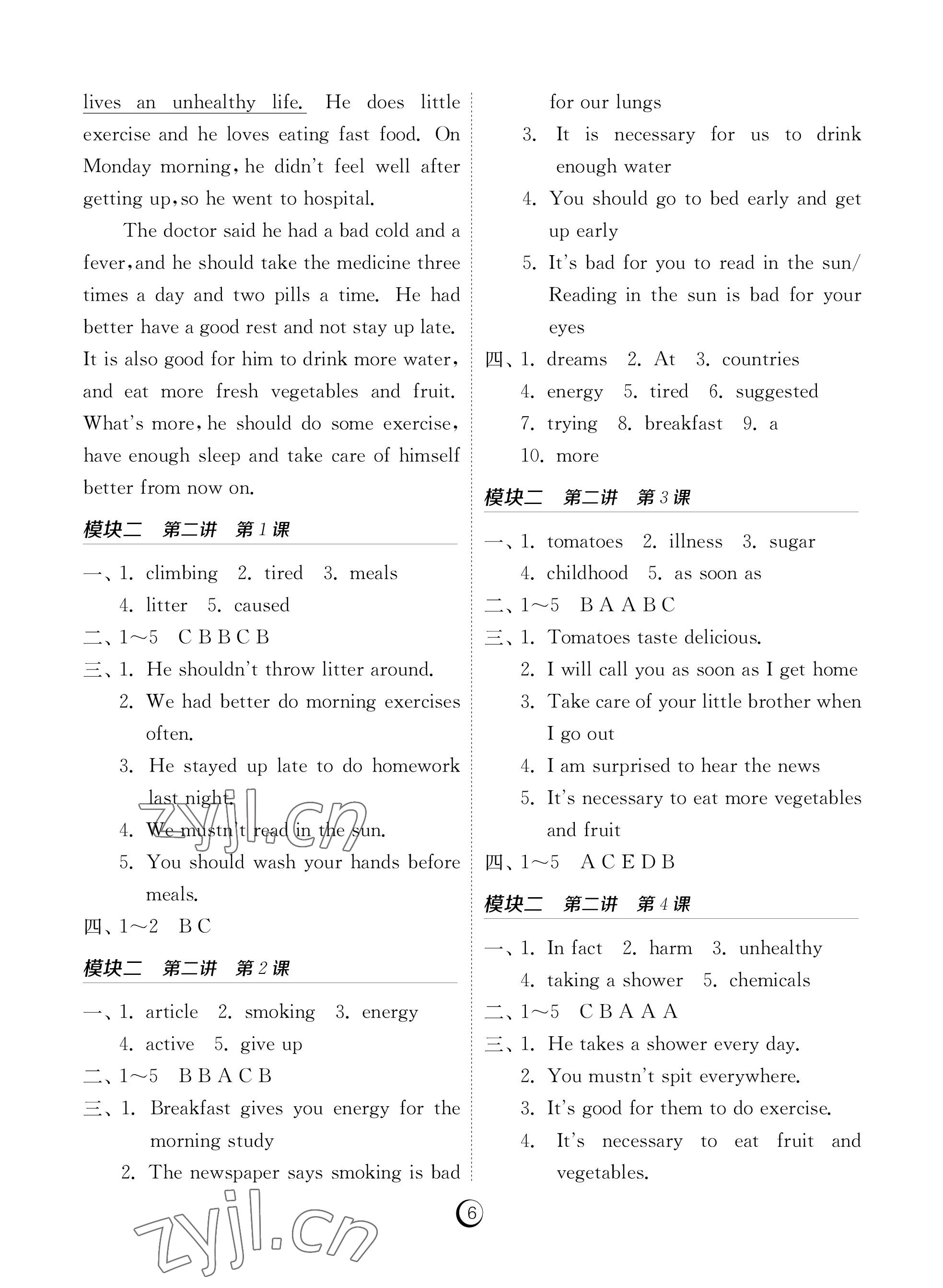 2022年課時(shí)訓(xùn)練江蘇人民出版社八年級(jí)英語(yǔ)上冊(cè)人教版福建專版 參考答案第6頁(yè)