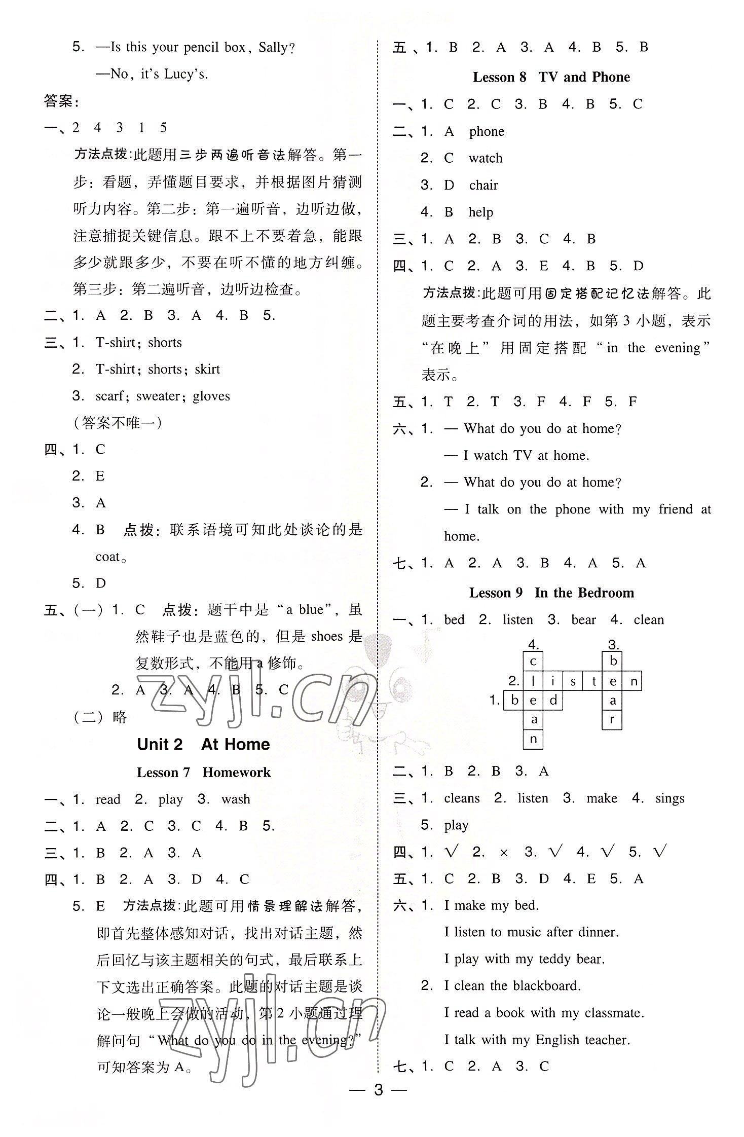 2022年綜合應(yīng)用創(chuàng)新題典中點(diǎn)四年級(jí)英語(yǔ)上冊(cè)冀教版三起 參考答案第3頁(yè)