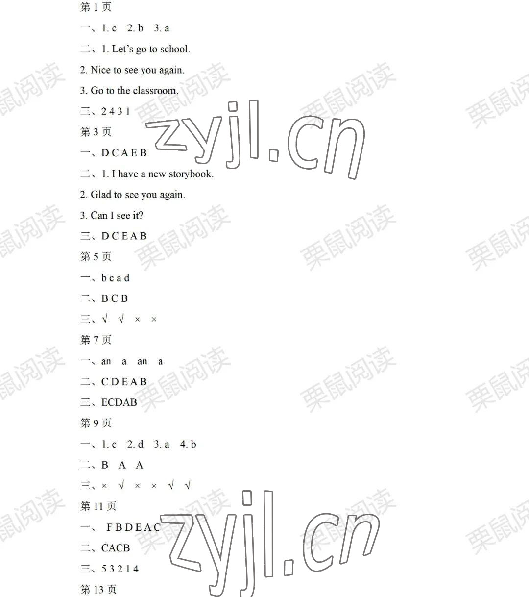 2022年陽光假日暑假三年級(jí)英語上冊人教精通版 參考答案第1頁