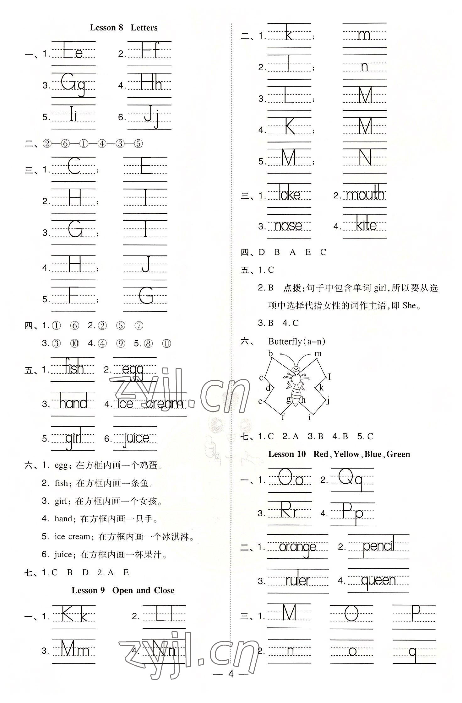 2022年綜合應用創(chuàng)新題典中點三年級英語上冊冀教版 參考答案第4頁