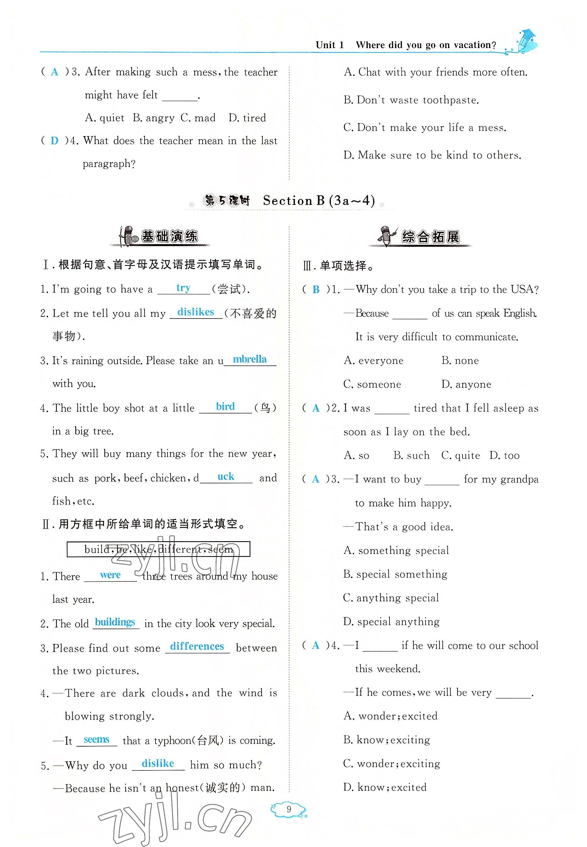 2022年启航新课堂八年级英语上册人教版 参考答案第9页