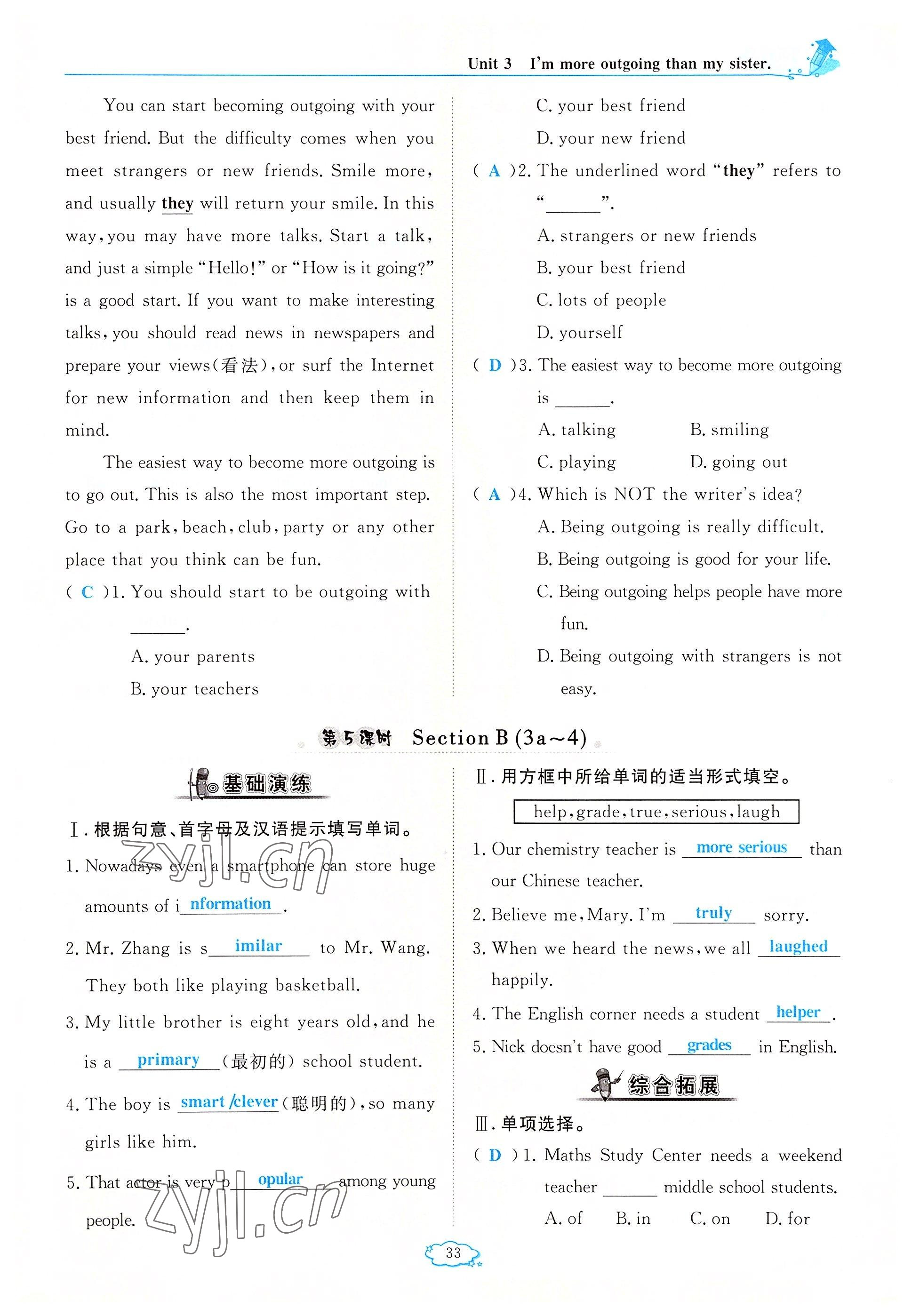 2022年启航新课堂八年级英语上册人教版 参考答案第33页