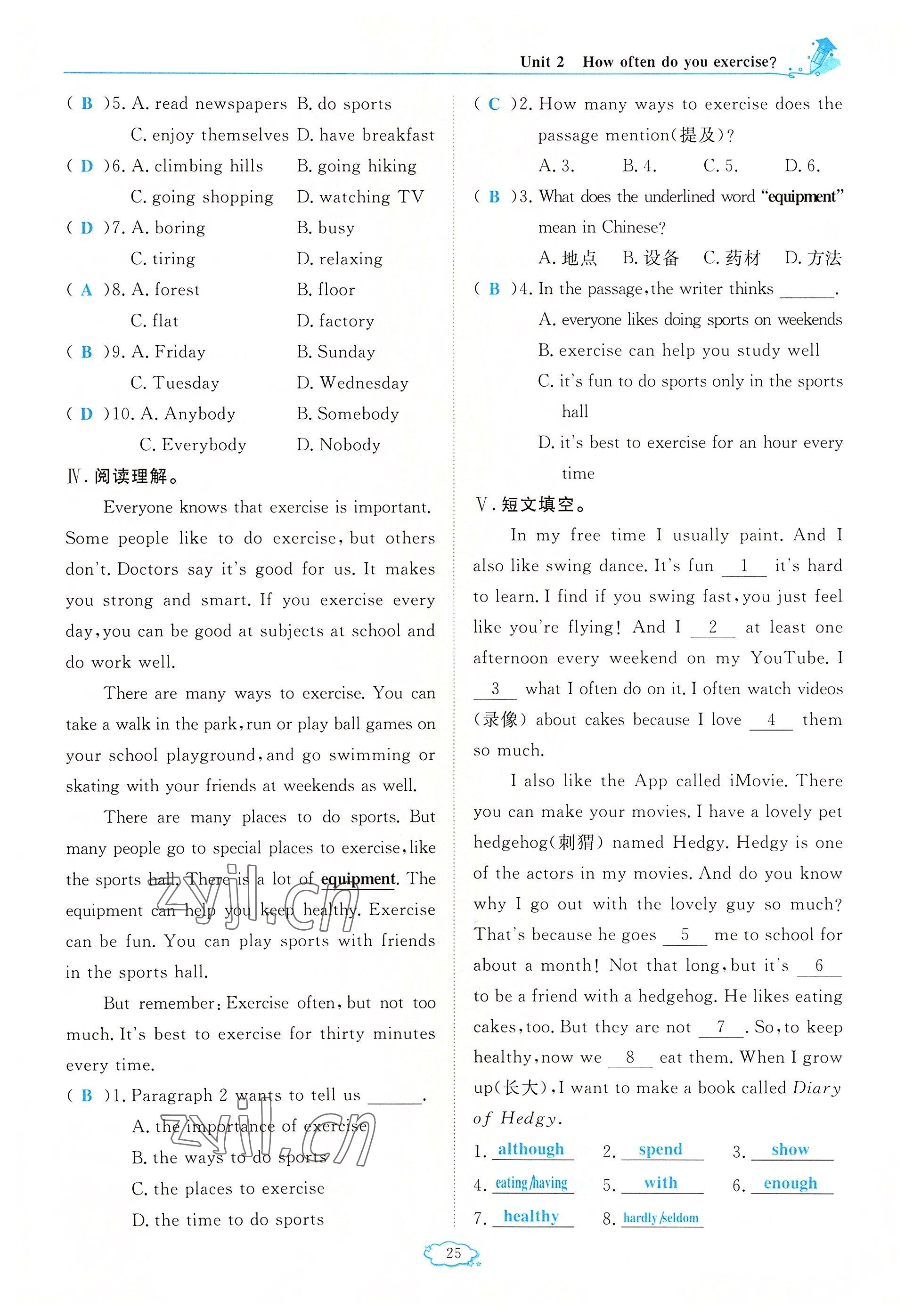 2022年启航新课堂八年级英语上册人教版 参考答案第25页