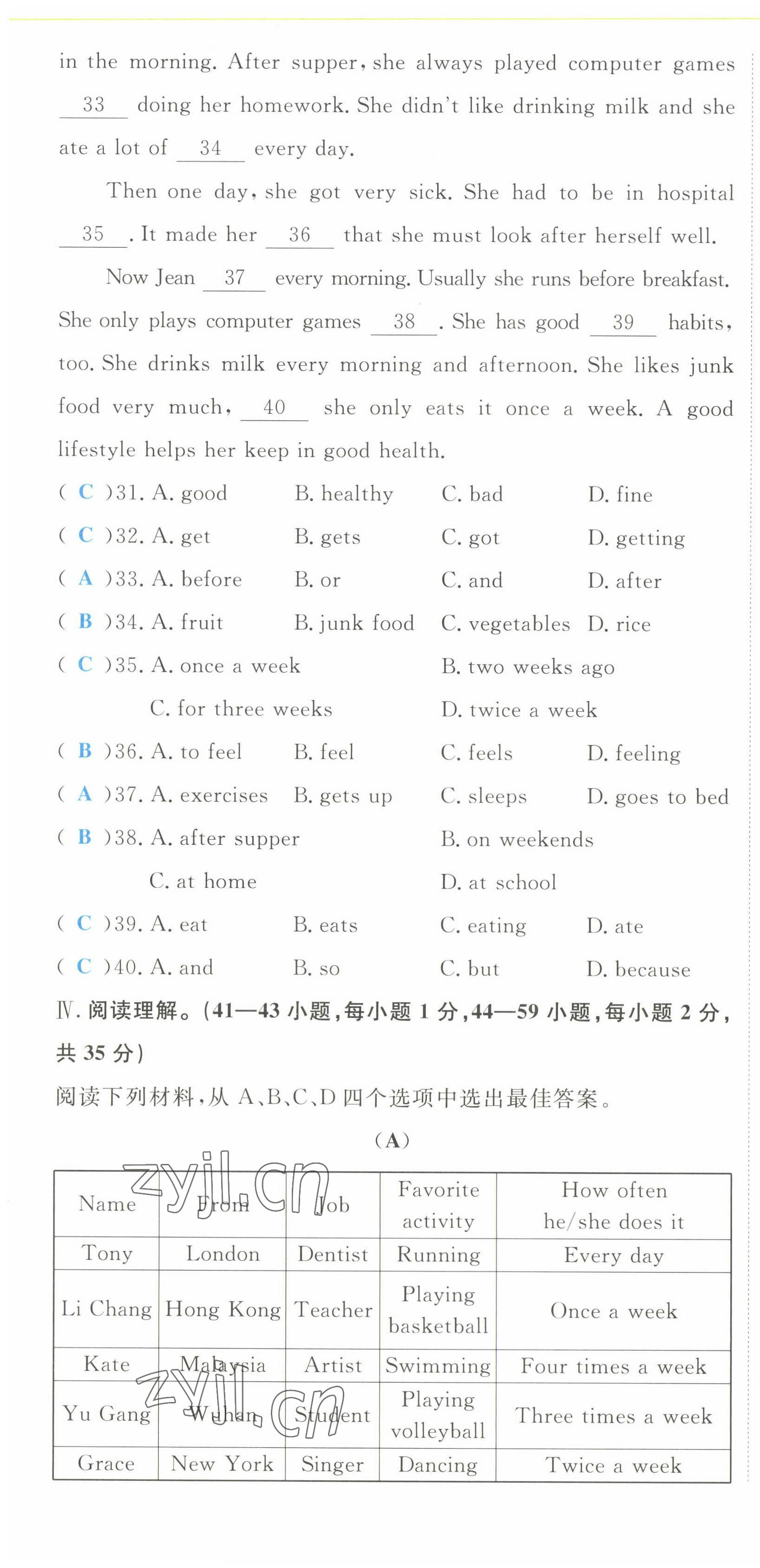 2022年啟航新課堂八年級英語上冊人教版 第16頁