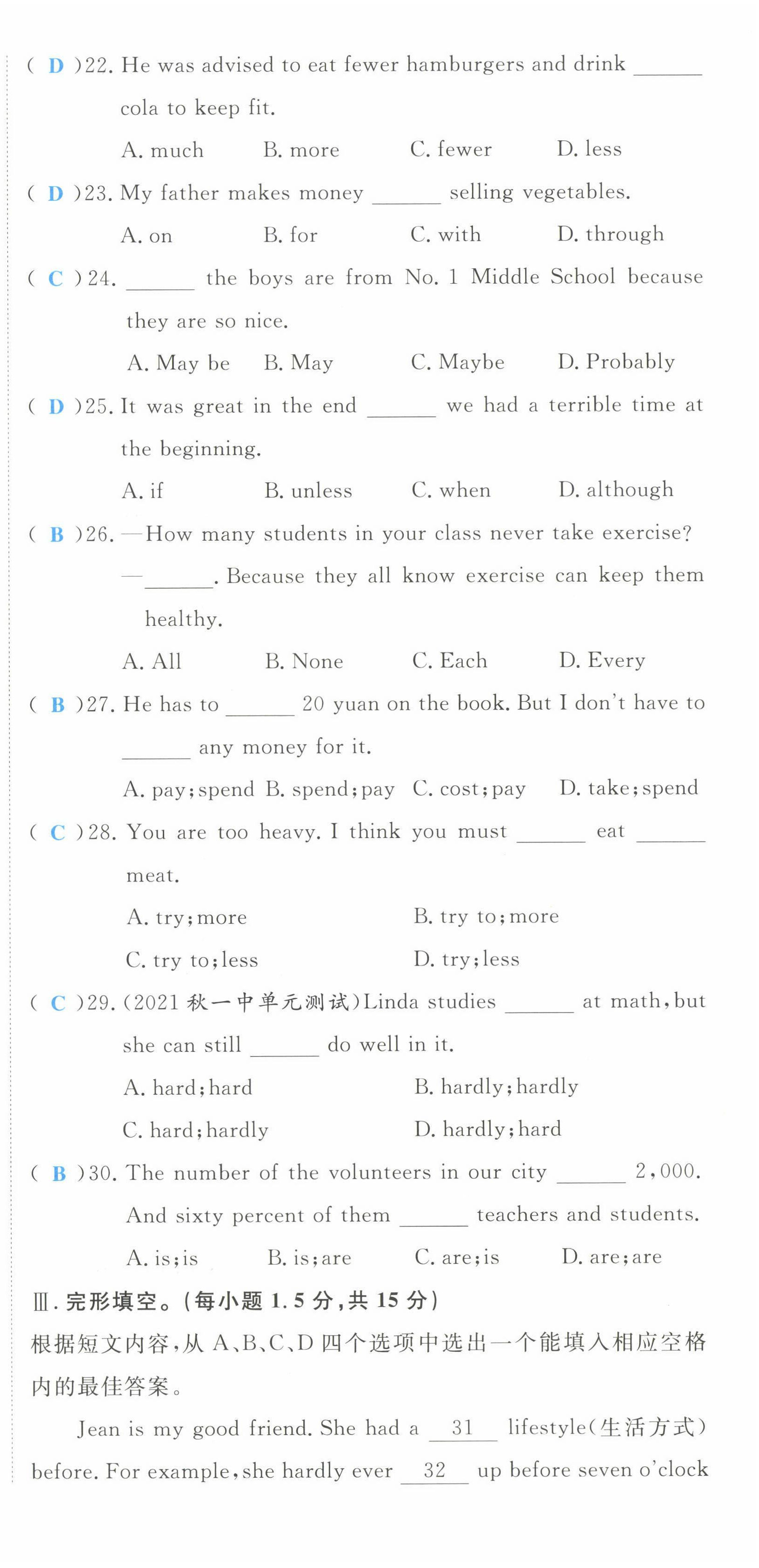 2022年啟航新課堂八年級英語上冊人教版 第15頁