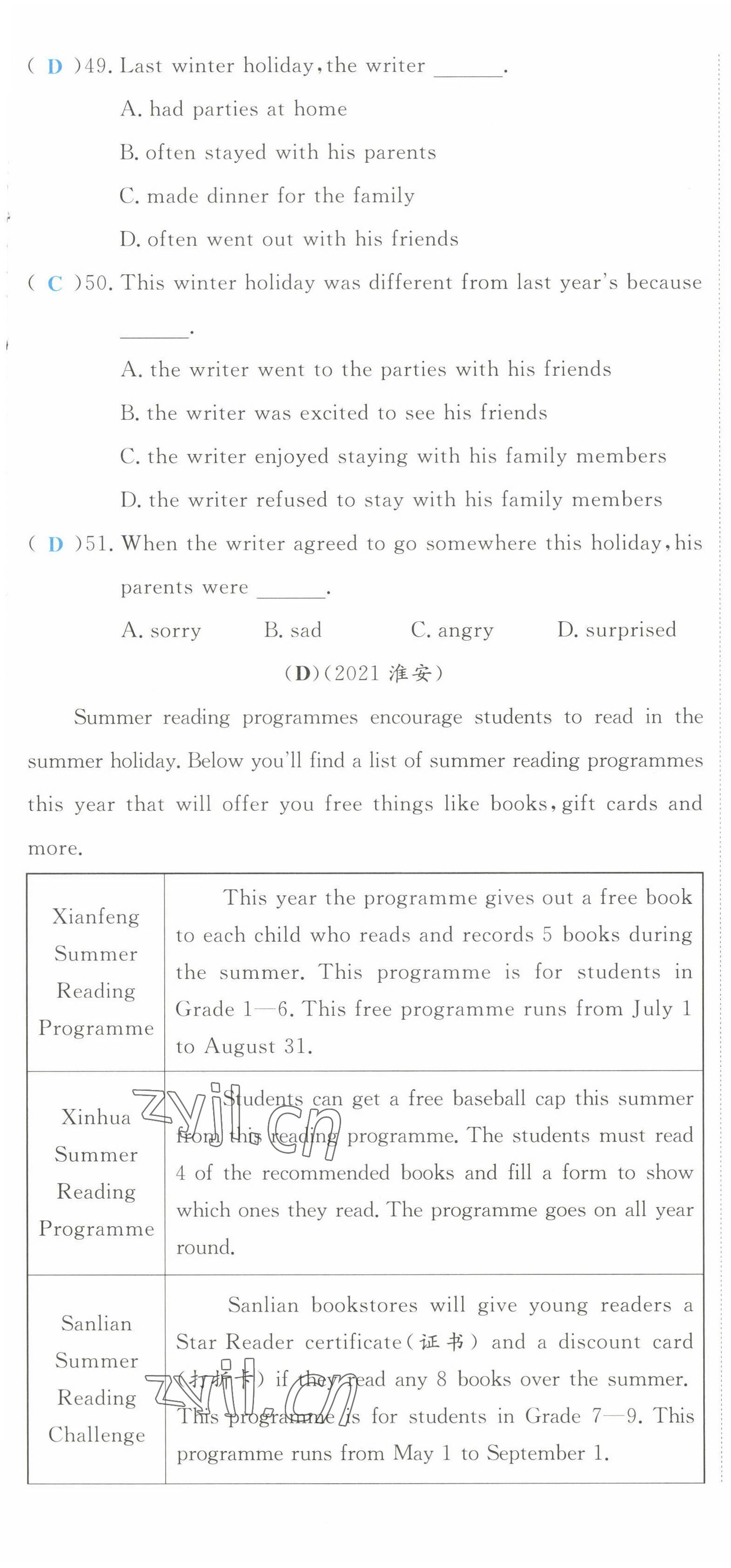 2022年启航新课堂八年级英语上册人教版 第7页