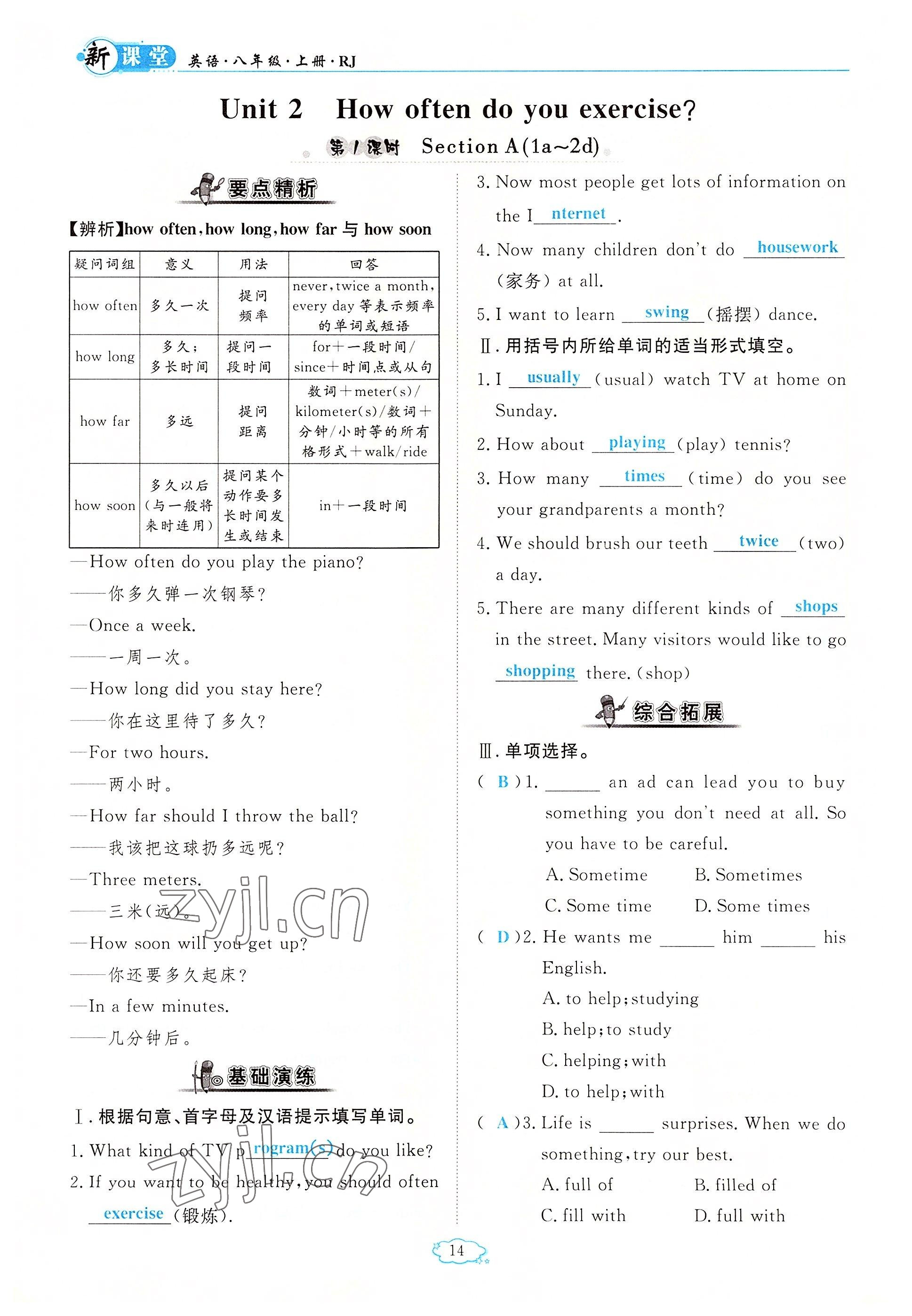 2022年啟航新課堂八年級英語上冊人教版 參考答案第14頁