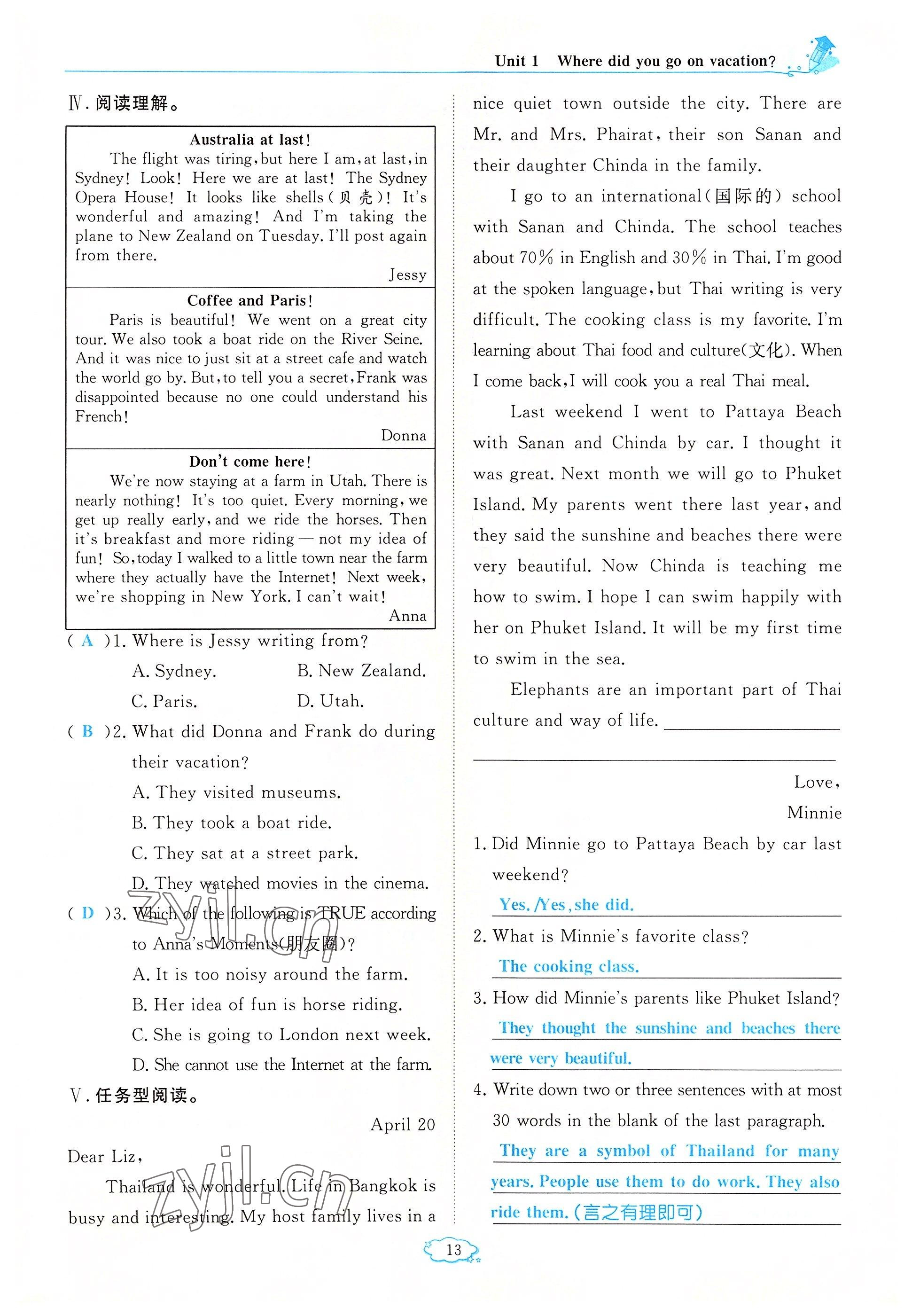 2022年啟航新課堂八年級英語上冊人教版 參考答案第13頁