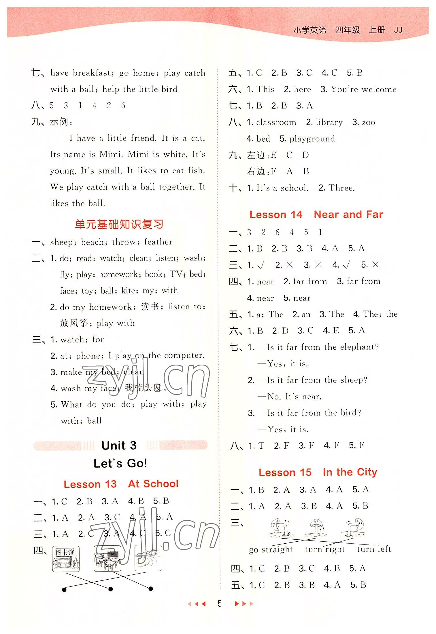 2022年53天天練四年級(jí)英語(yǔ)上冊(cè)冀教版 第5頁(yè)