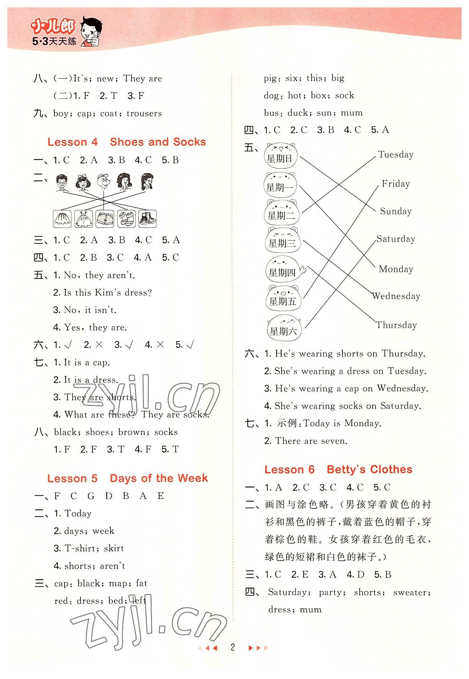 2022年53天天练四年级英语上册冀教版 第2页