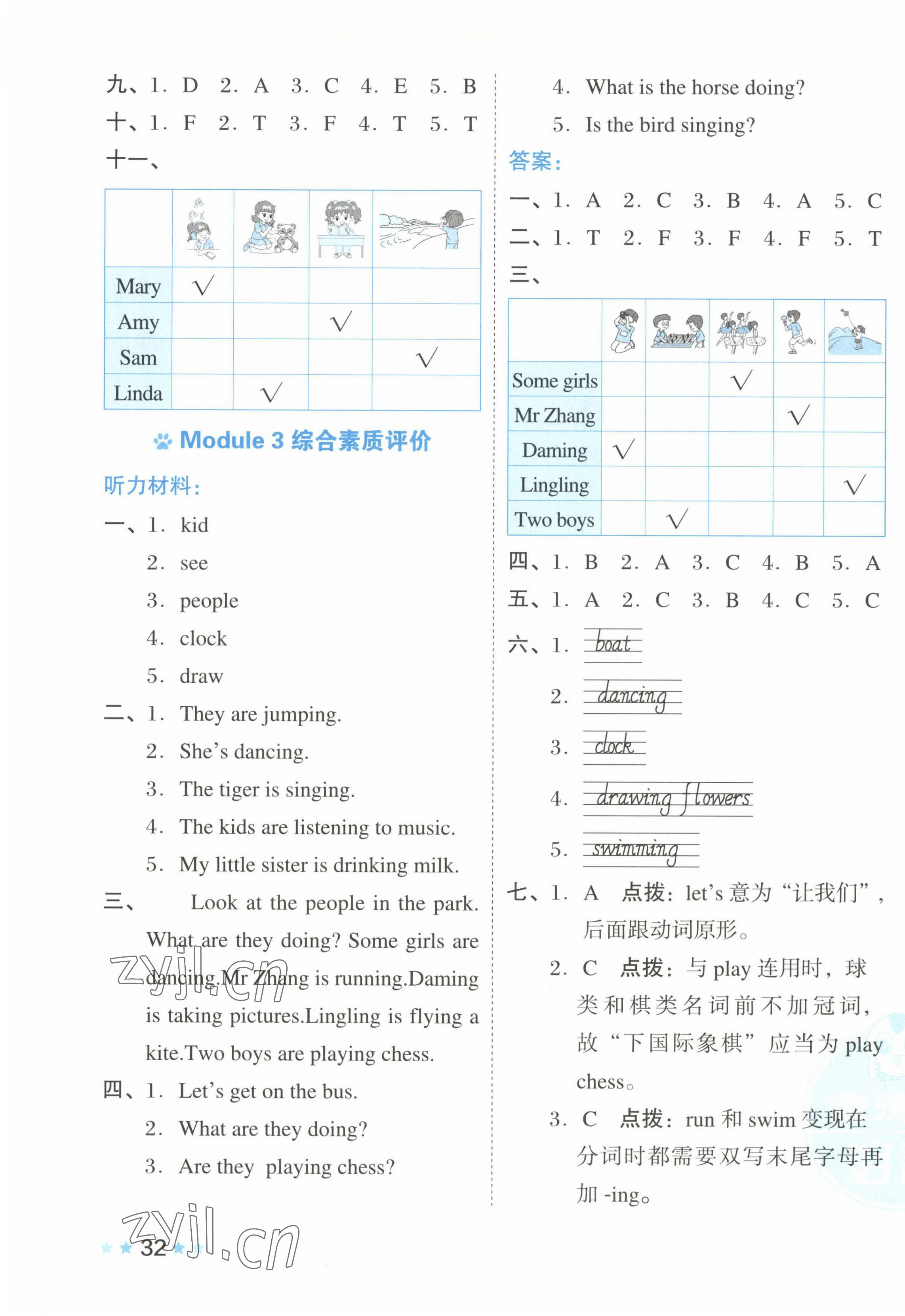 2022年好卷四年級英語上冊外研版 第3頁