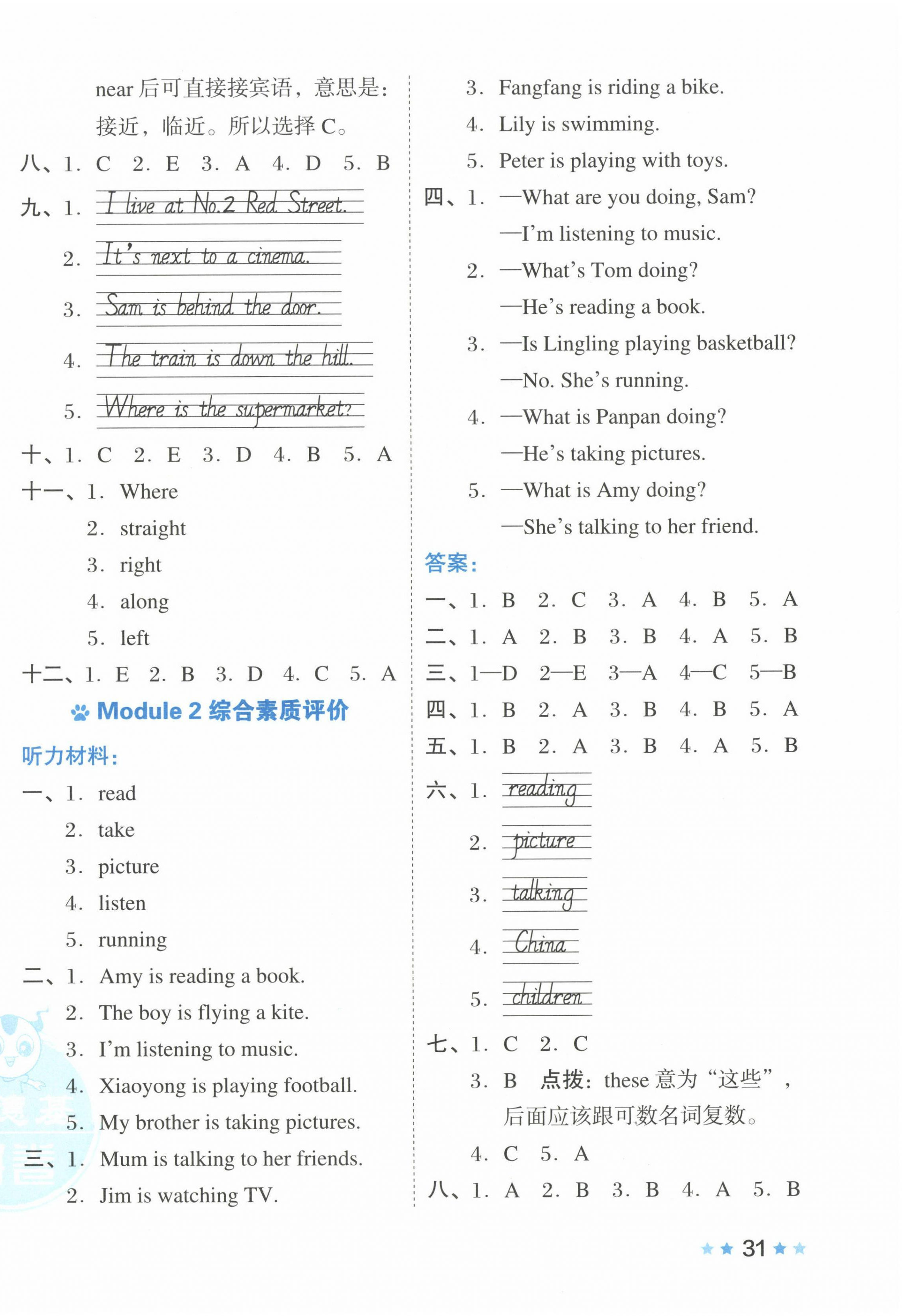 2022年好卷四年級英語上冊外研版 第2頁