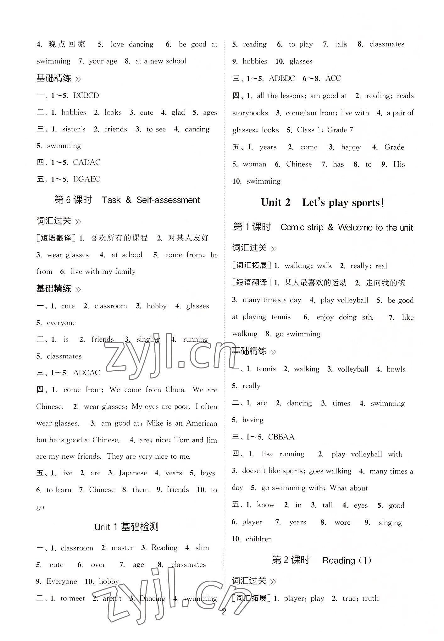 2022年通城學(xué)典小題精練七年級(jí)英語(yǔ)上冊(cè)譯林版 第2頁(yè)