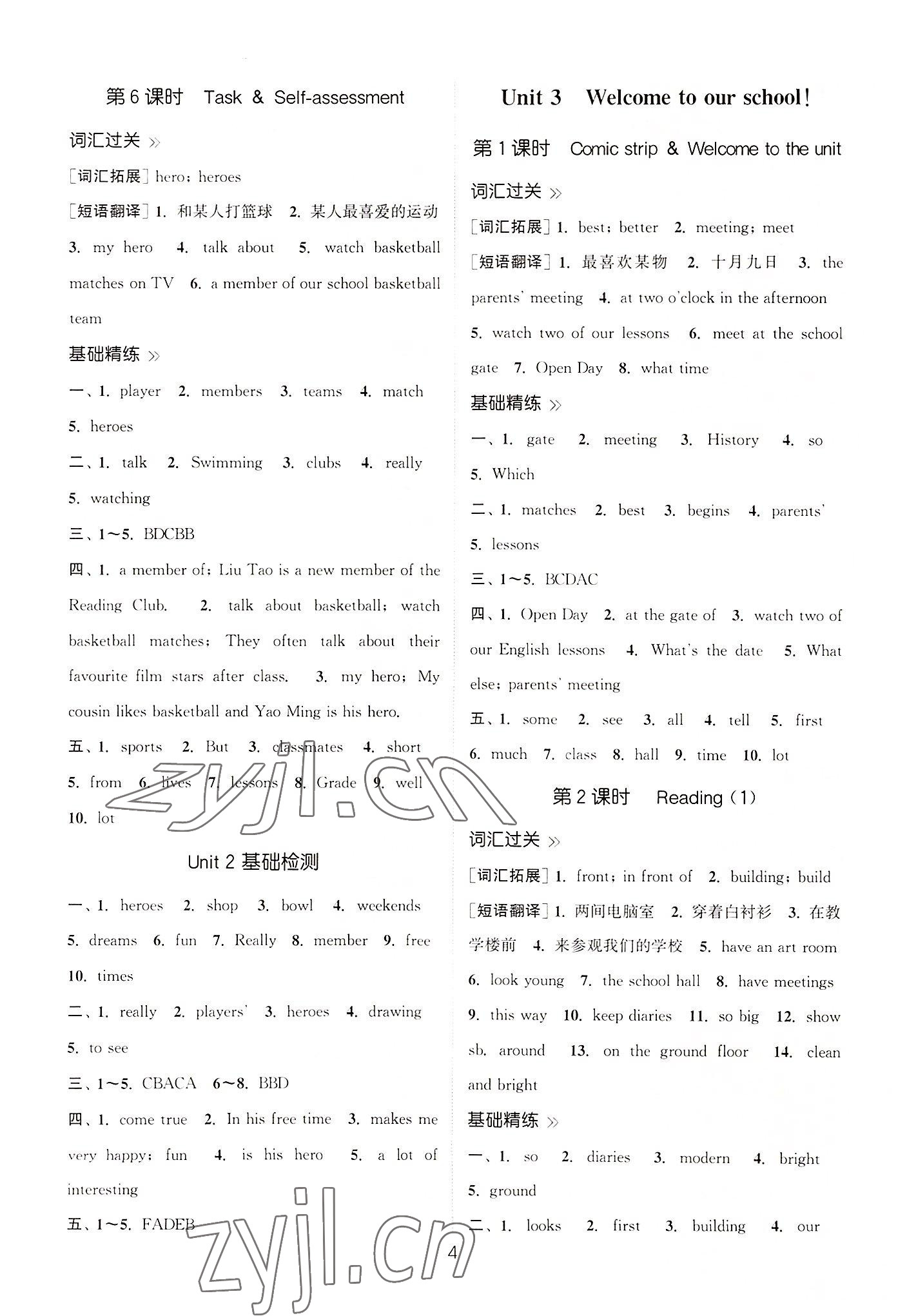 2022年通城學典小題精練七年級英語上冊譯林版 第4頁