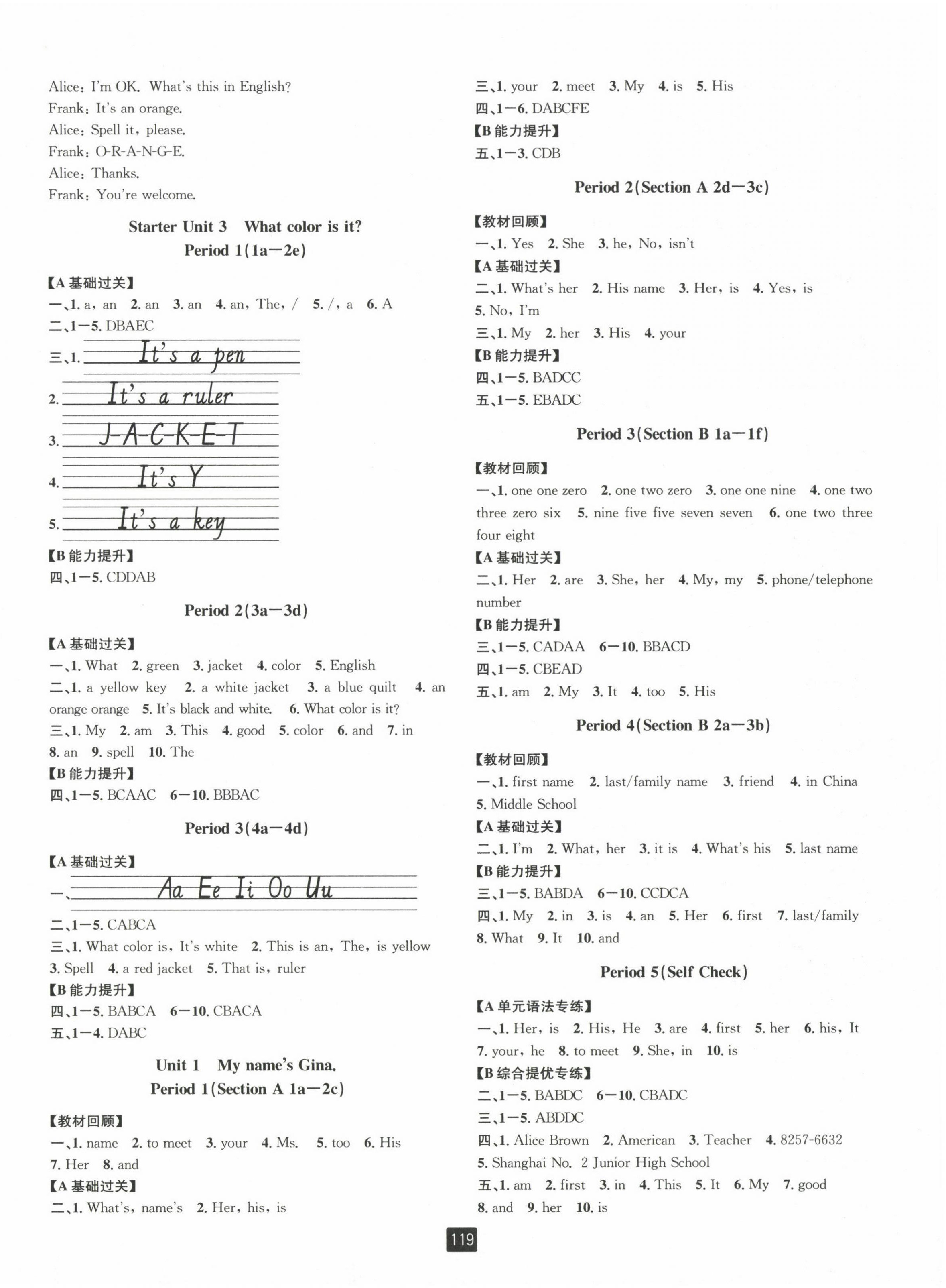 2022年勵耘書業(yè)勵耘新同步七年級英語上冊人教版 第2頁