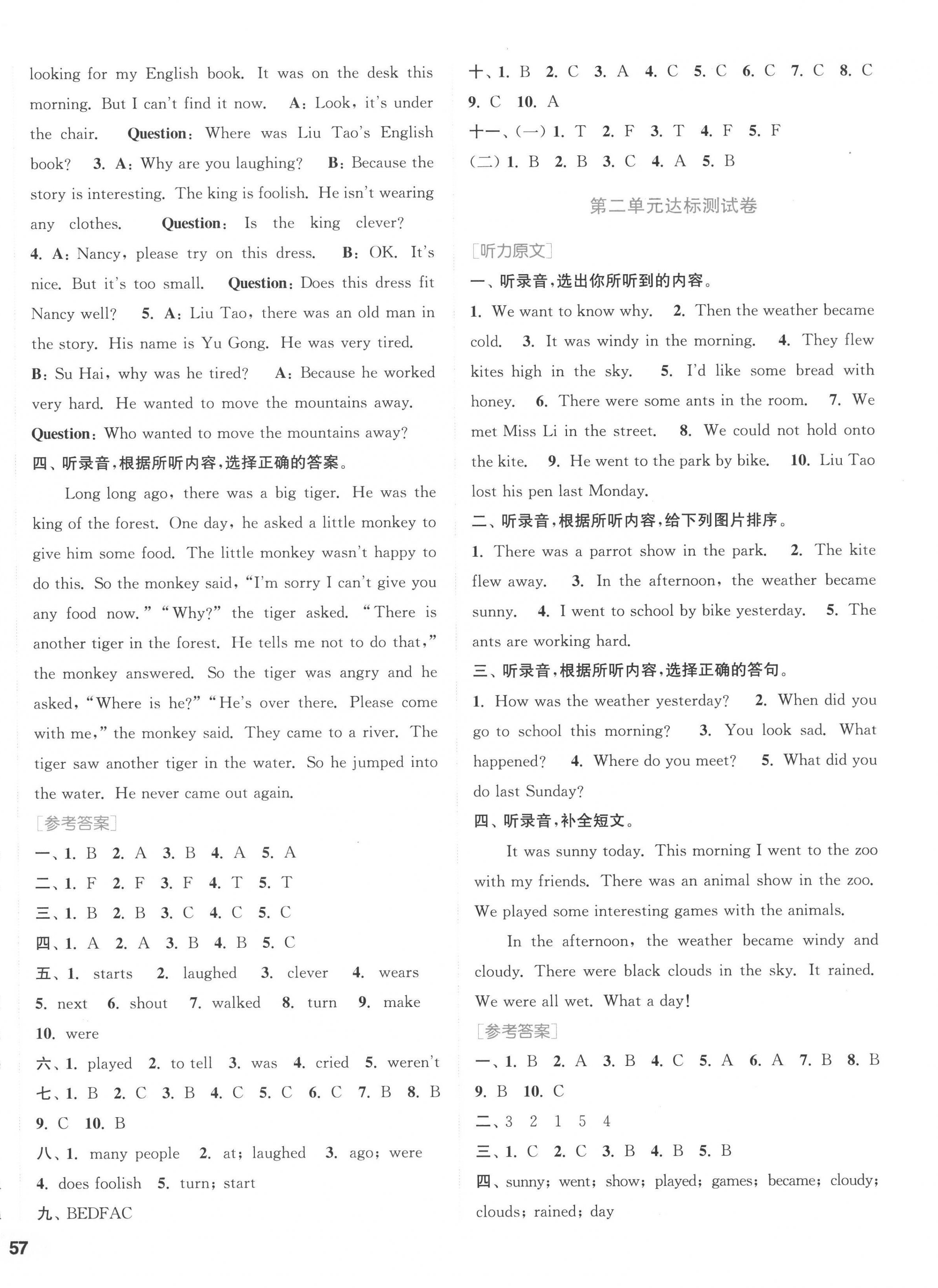 2022年通城學(xué)典卷典六年級(jí)英語上冊(cè)譯林版 第2頁