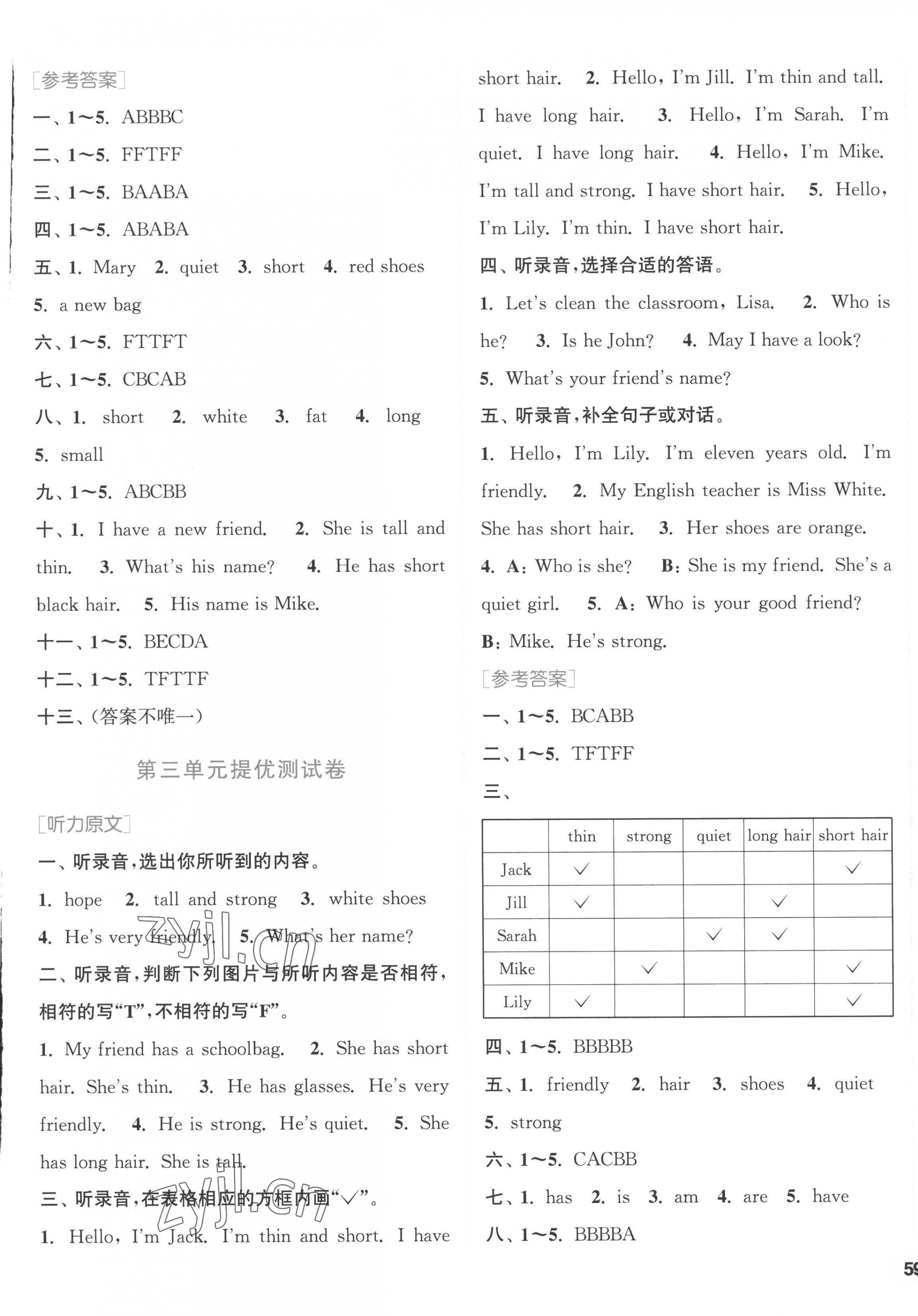 2022年通城學典卷典四年級英語上冊人教PEP版 第5頁