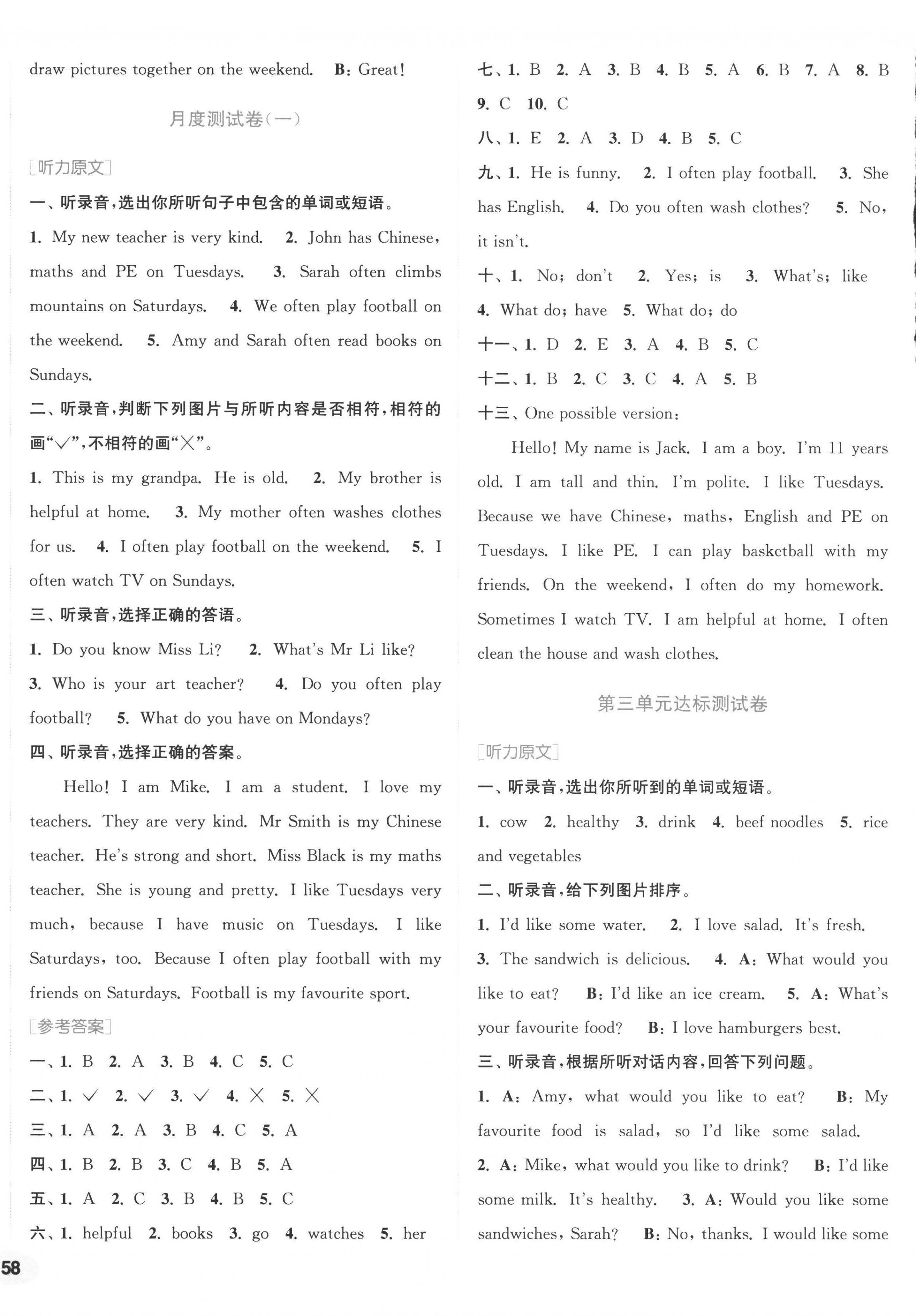 2022年通城學(xué)典卷典五年級(jí)英語(yǔ)上冊(cè)人教版 第4頁(yè)