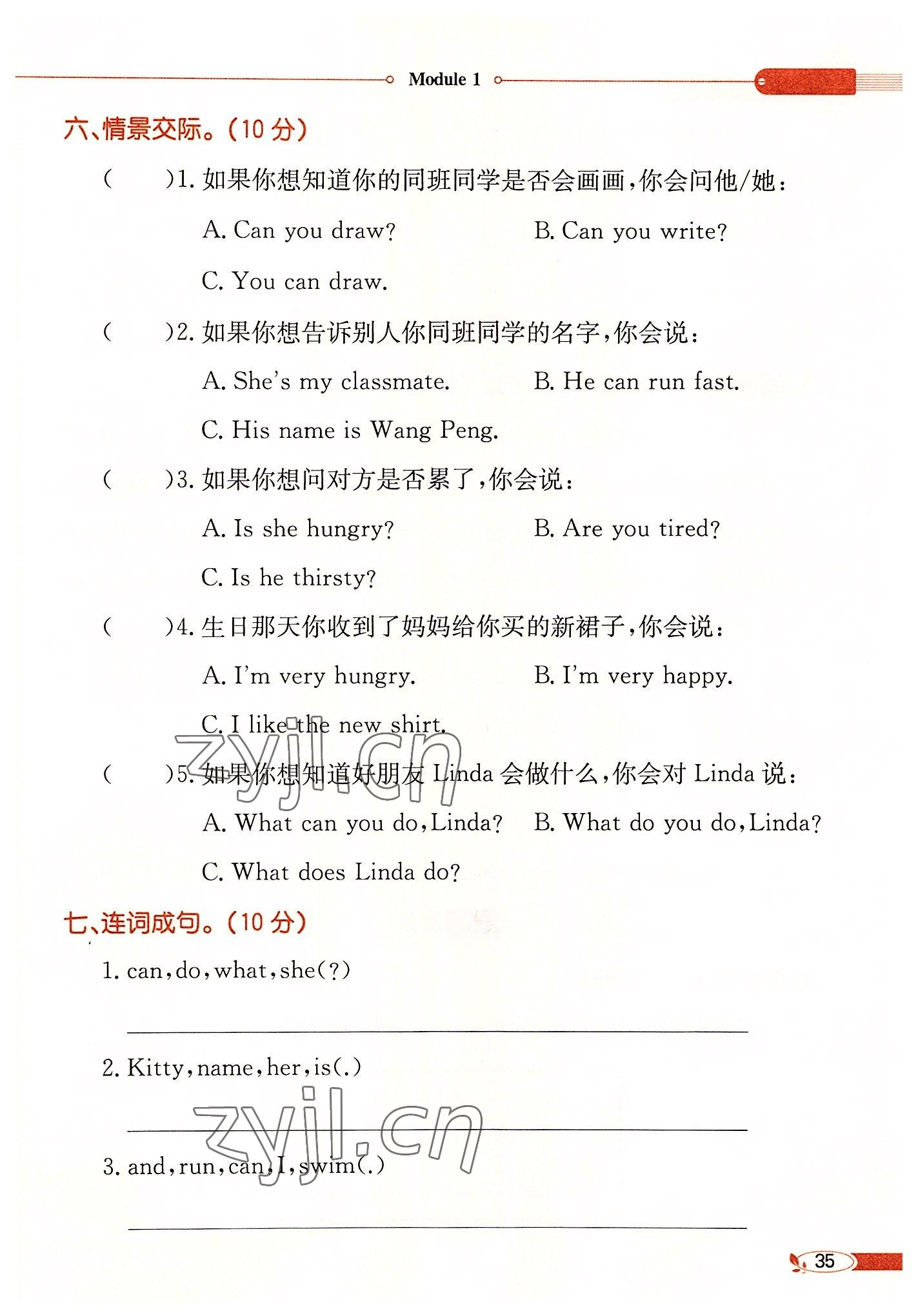 2022年教材課本四年級(jí)英語上冊(cè)滬教版 參考答案第35頁