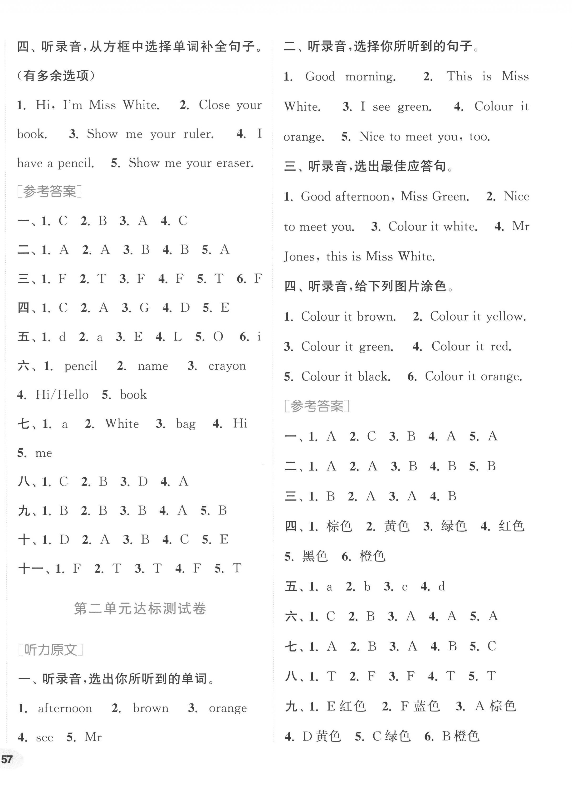 2022年通城學典卷典三年級英語上冊人教PEP版 第2頁