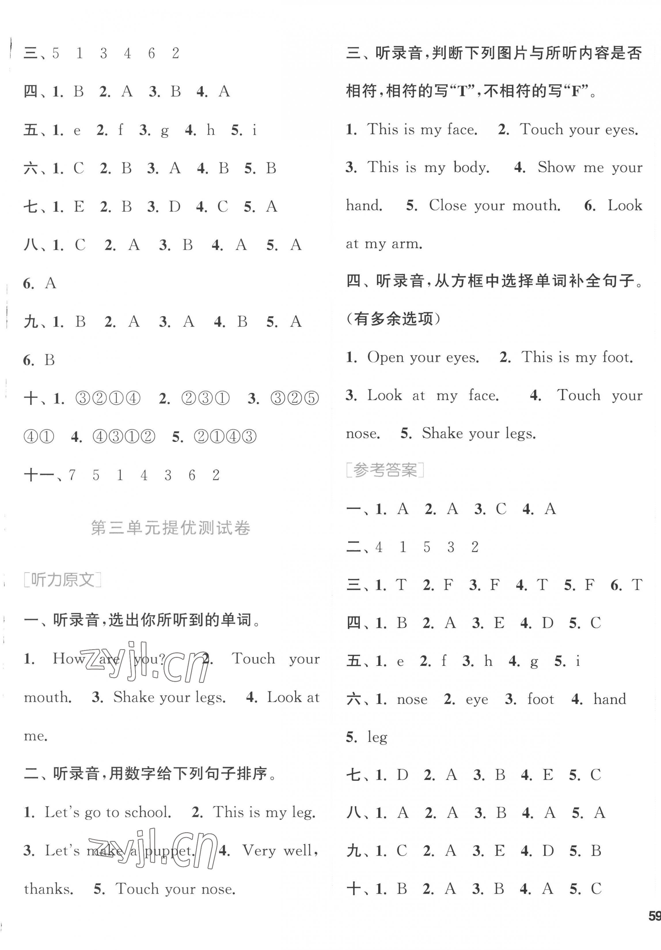 2022年通城學典卷典三年級英語上冊人教PEP版 第5頁