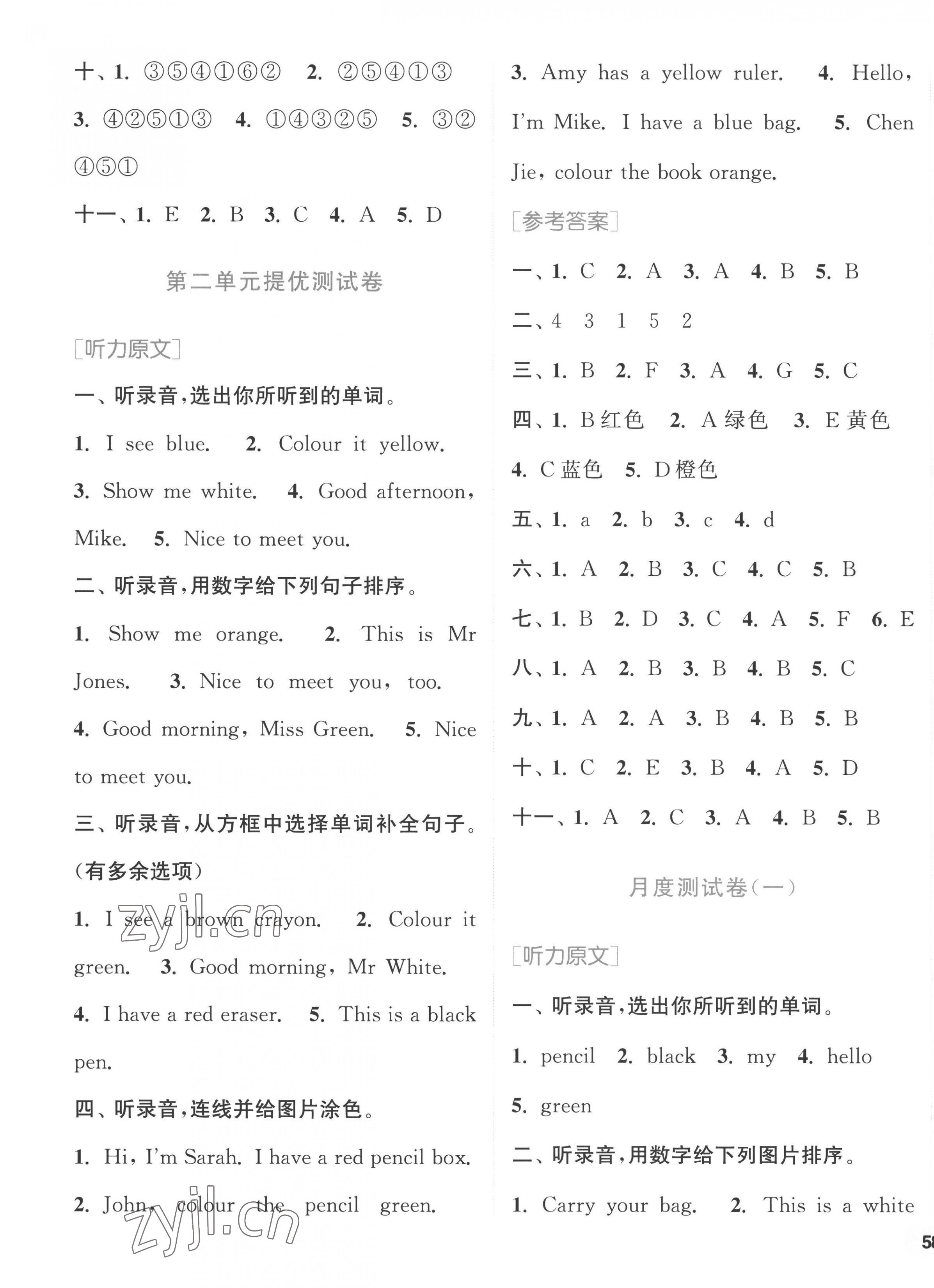 2022年通城學典卷典三年級英語上冊人教PEP版 第3頁