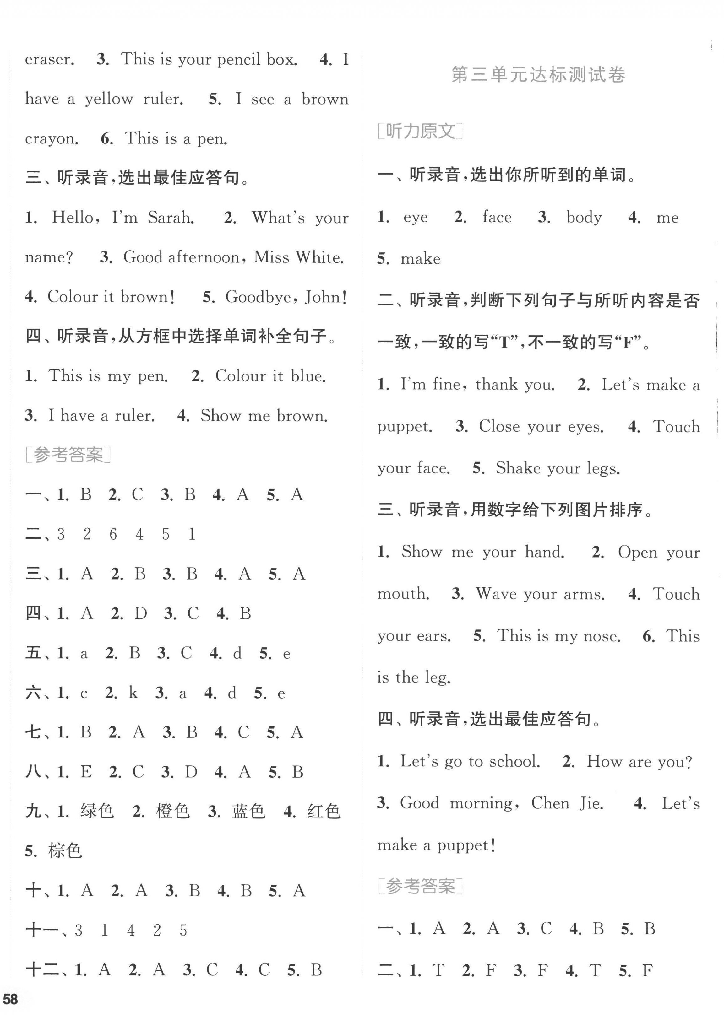 2022年通城學典卷典三年級英語上冊人教PEP版 第4頁