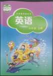 2022年教材課本六年級英語上冊滬教版