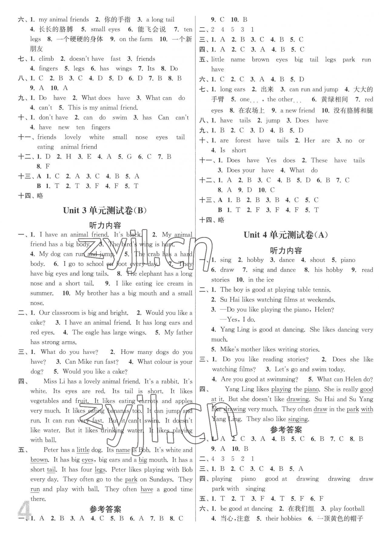 2022年江蘇密卷五年級(jí)英語(yǔ)上冊(cè)譯林版 第4頁(yè)